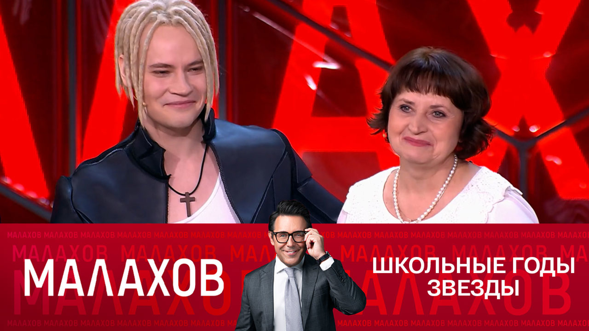Как певец SHAMAN учился в школе и что о нем вспоминают учителя