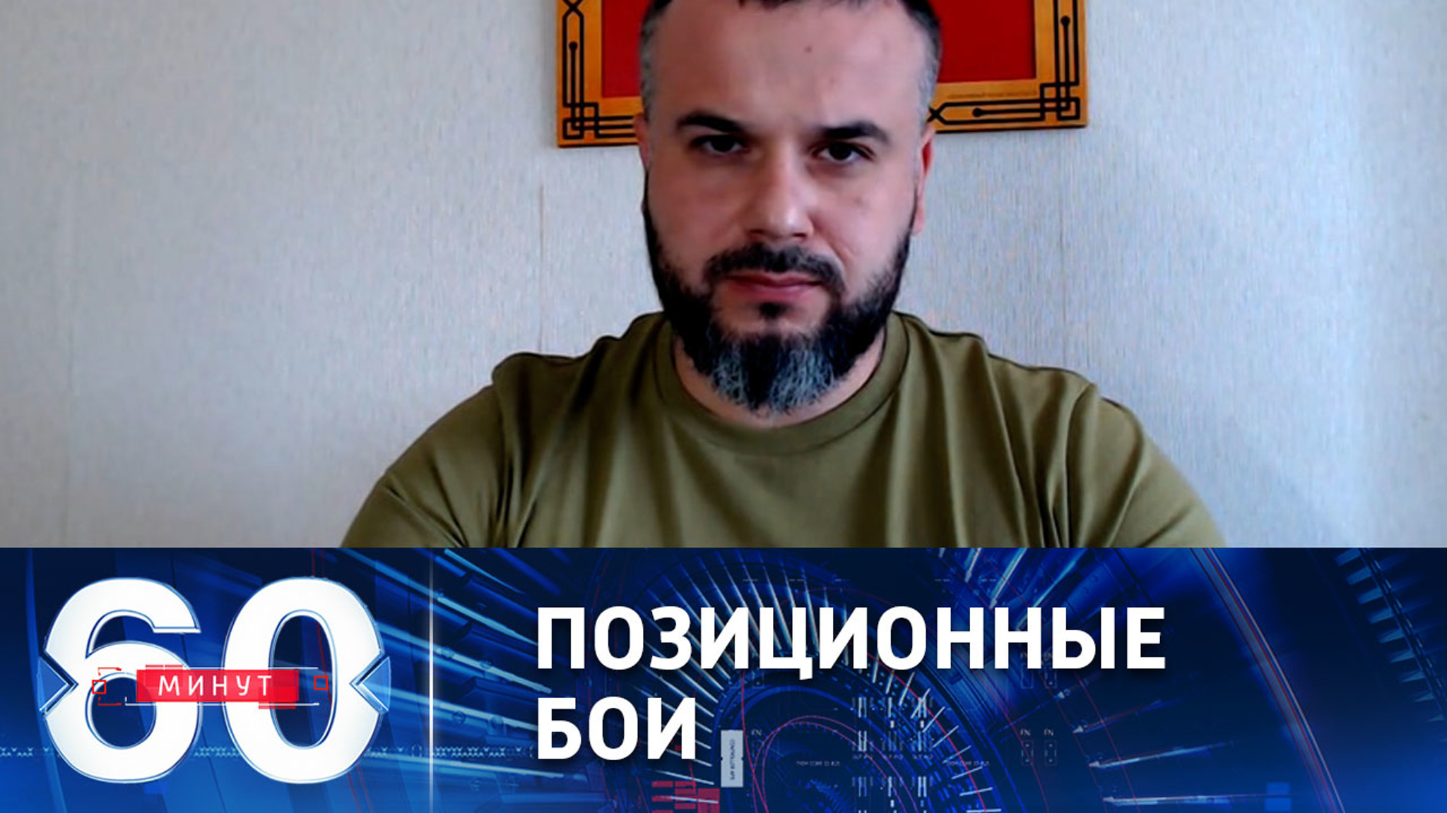 Подготовка к решающей битве