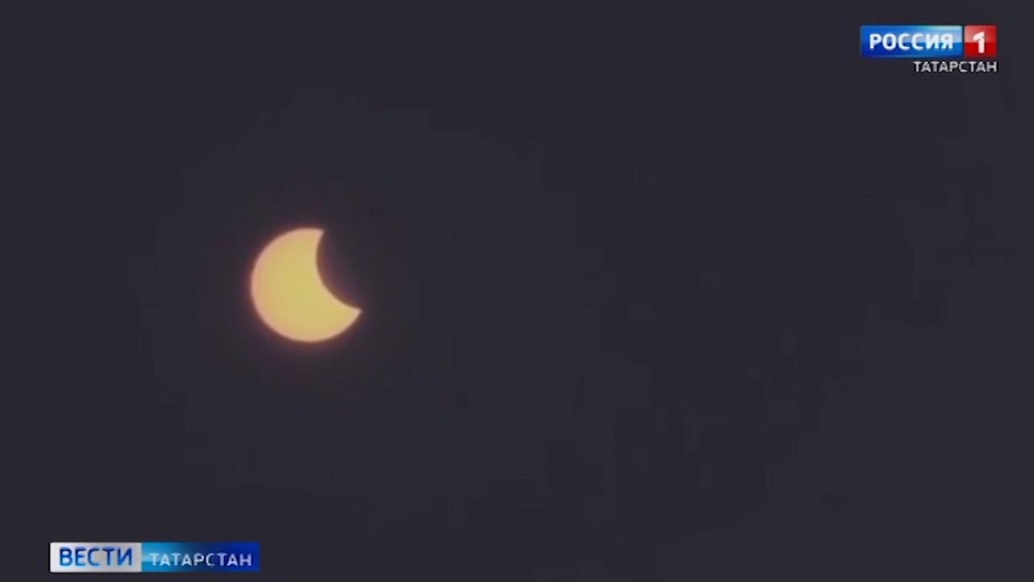 Татарстанцы сегодня смогут увидеть солнечное затмение