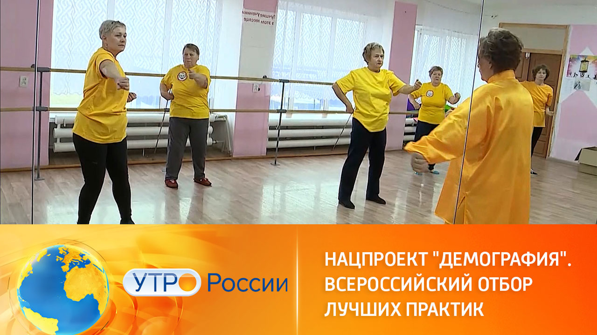 Лучшие практики активного долголетия