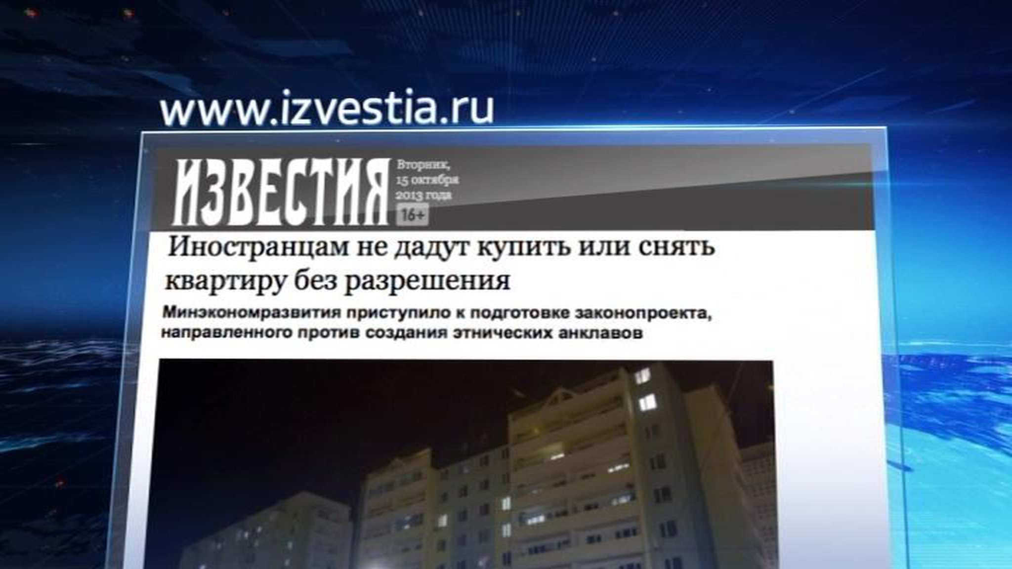 Этнические анклавы возьмут под контроль