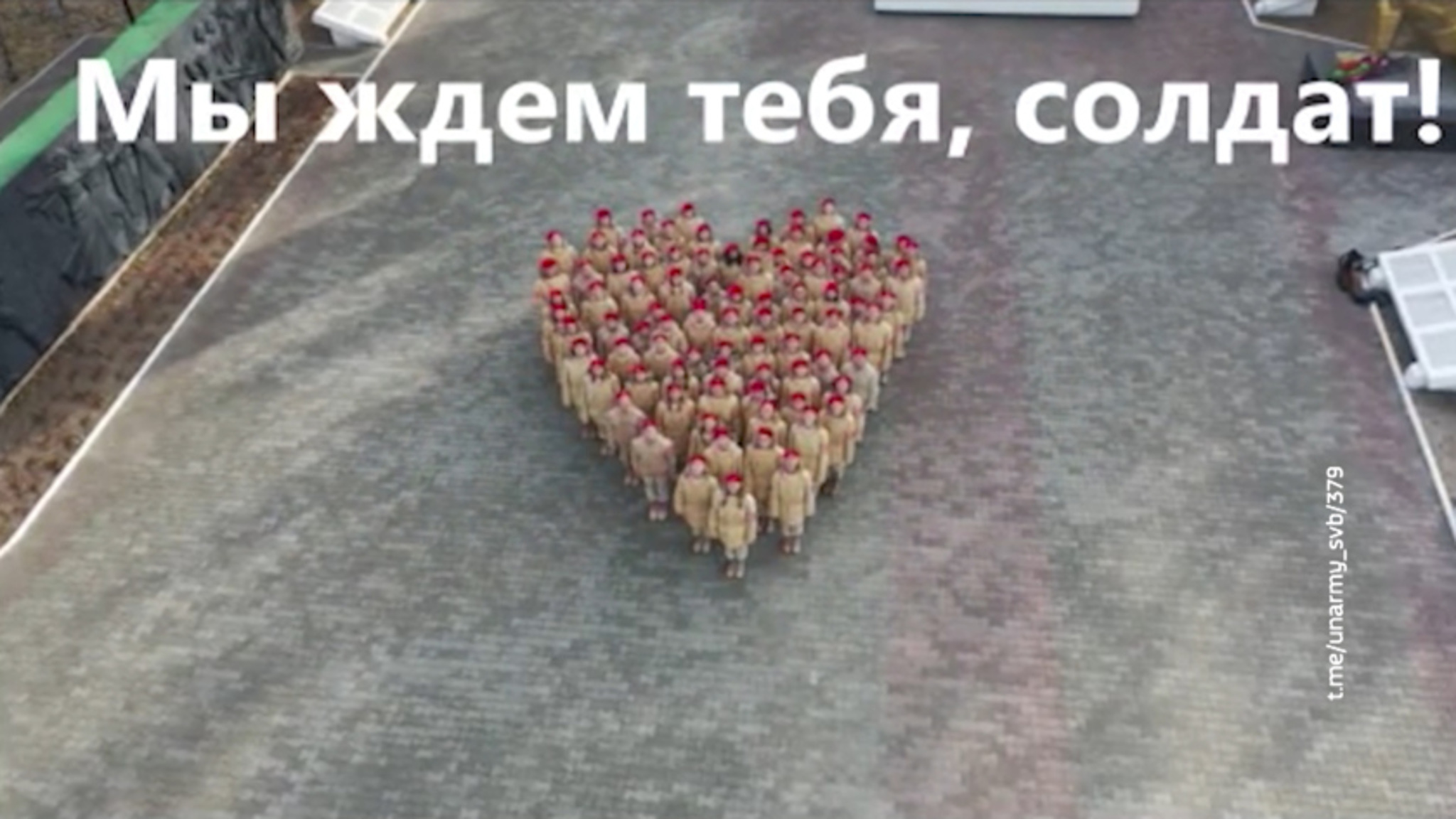 Юнармейцы из Свободного поддержали участников СВО