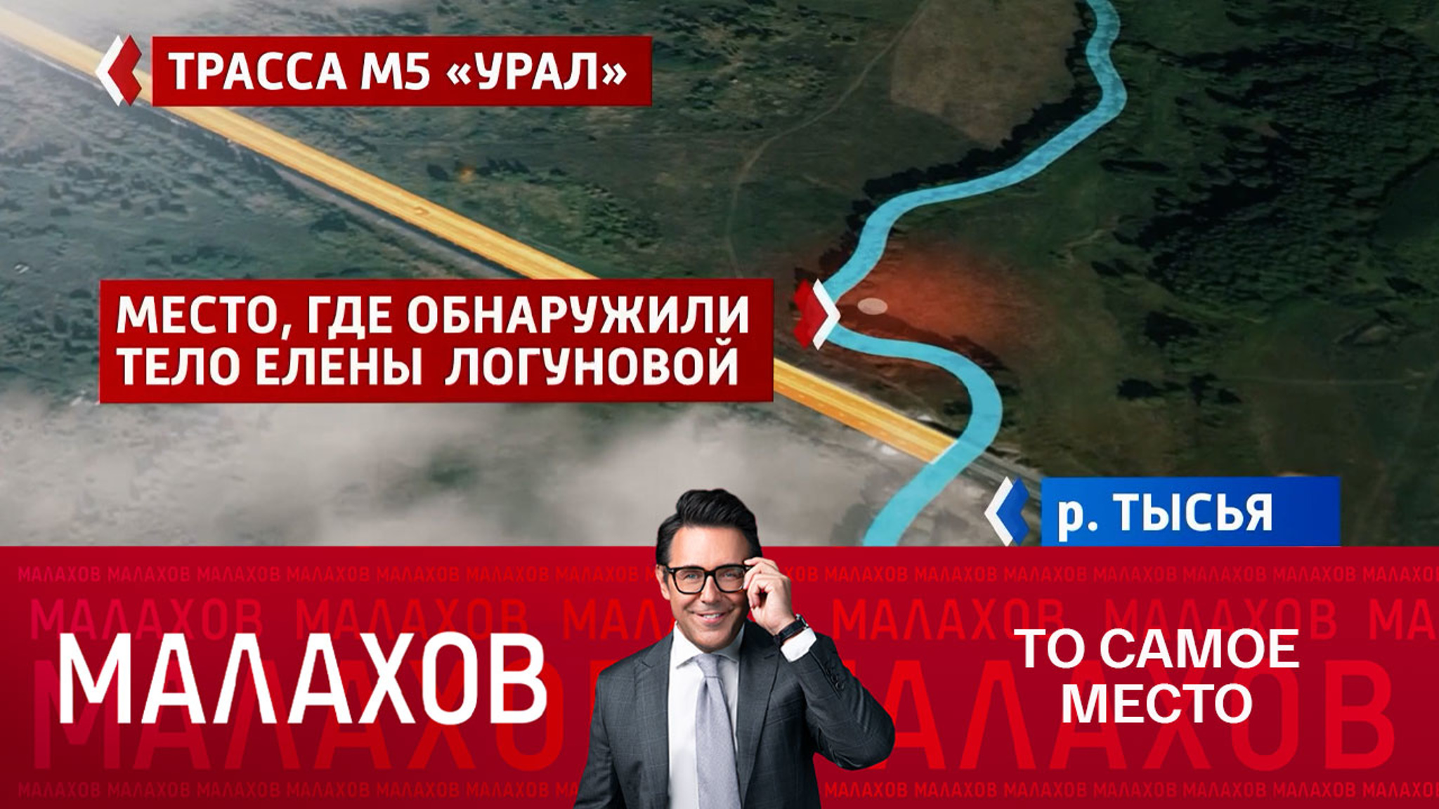 Под Рязанью обнаружены останки пропавшей год назад Елены Логуновой