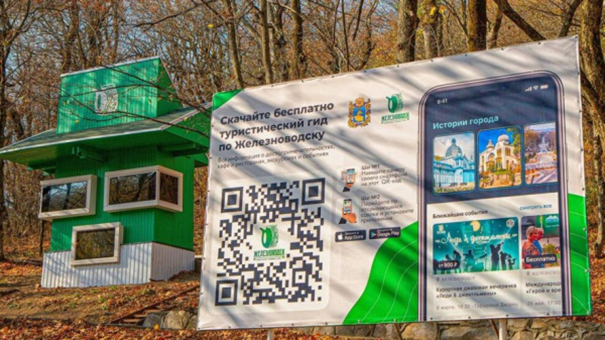 Особенные турмаршруты построили для малобильных жителей и гостей Железноводска