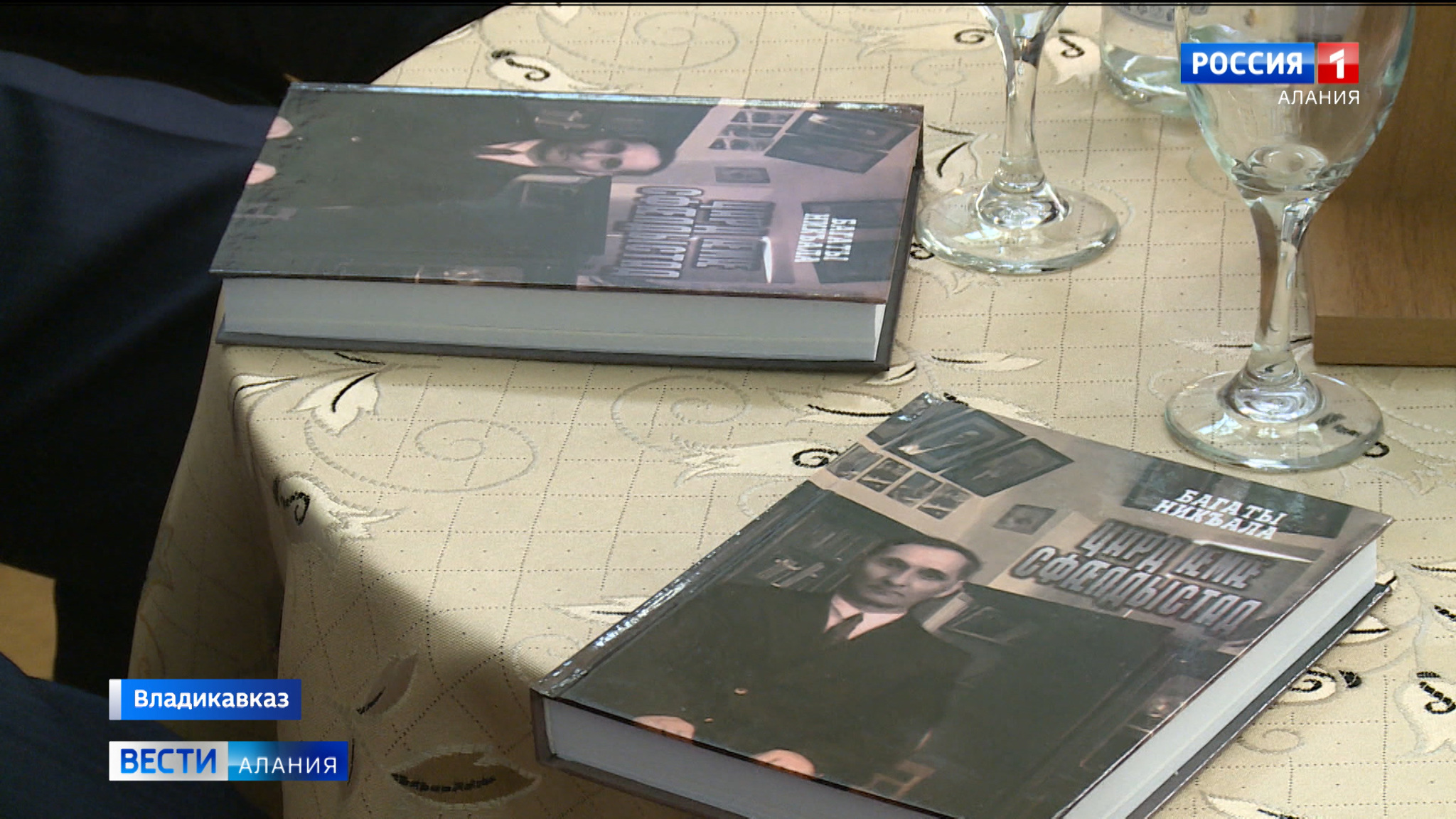В республиканской юношеской библиотеке презентовали книгу о жизни и творчестве Николая Багаева