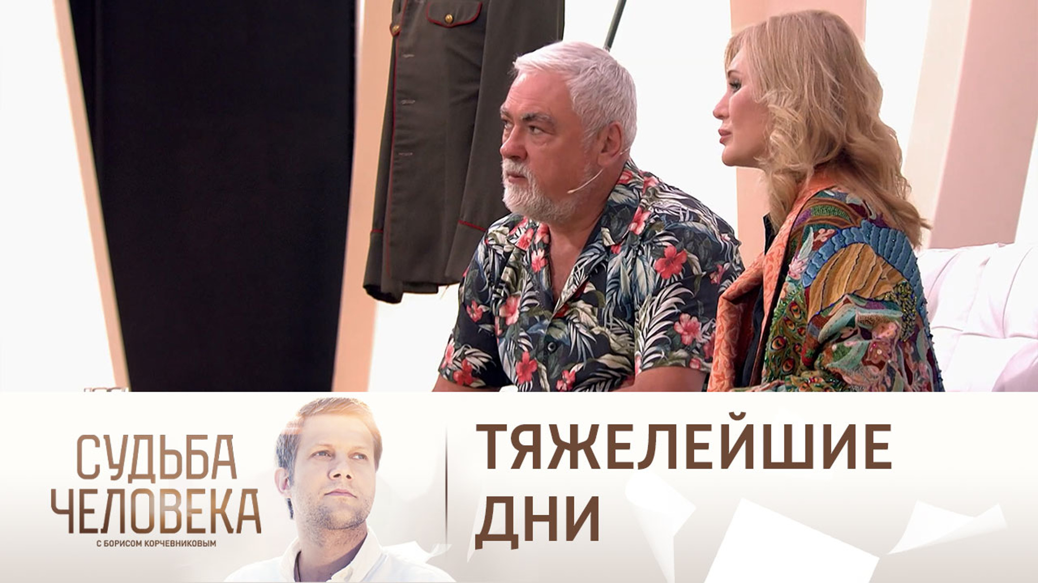 Вика Цыганова рассказала, как едва не распрощалась с жизнью из-за попугая