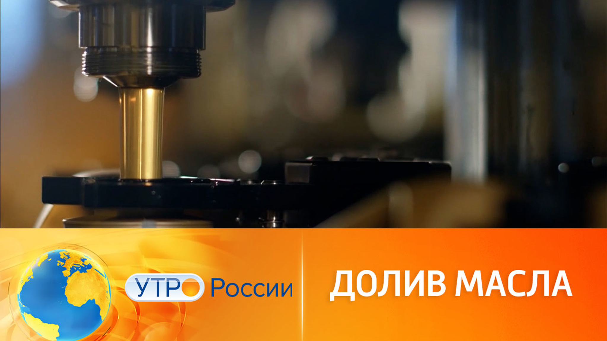 Как выбрать масло для машины?
