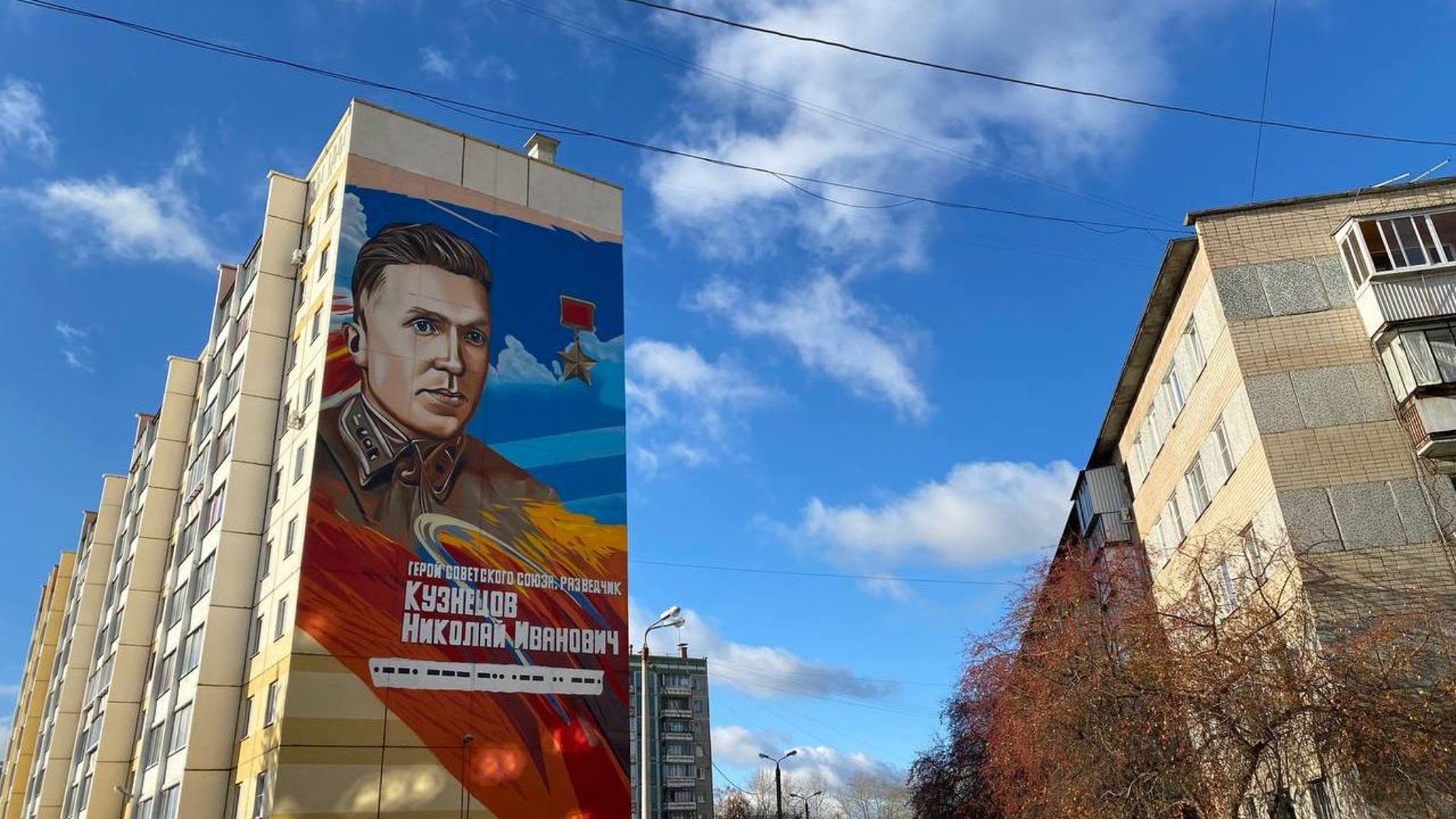 Мурал с изображением разведчика Николая Кузнецова открыли в Челябинске