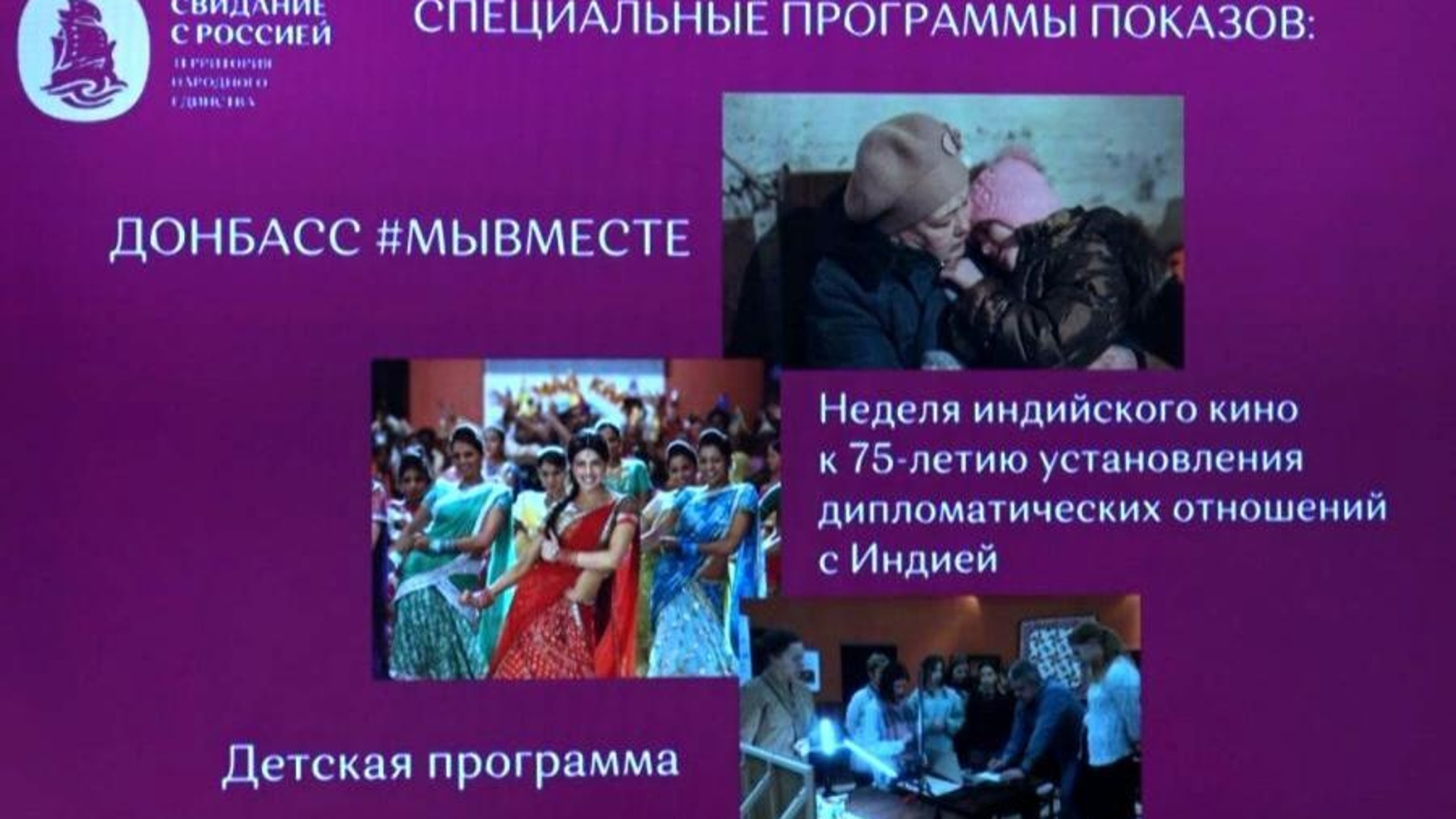 31 октября в Архангельске стартует Международный фестиваль "Свидание с Россией"