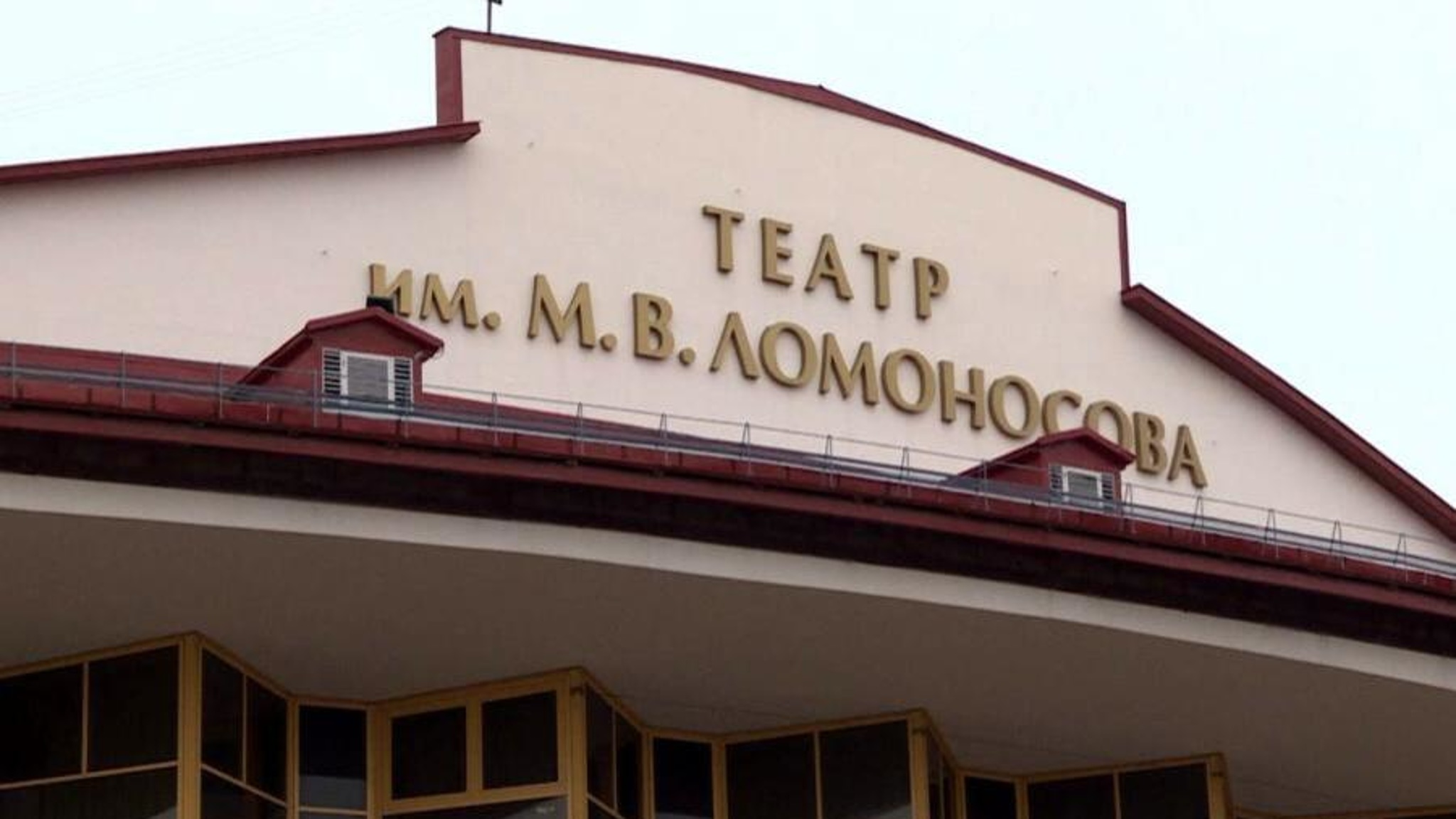 Зданию Архангельского драмтеатра – 90 лет