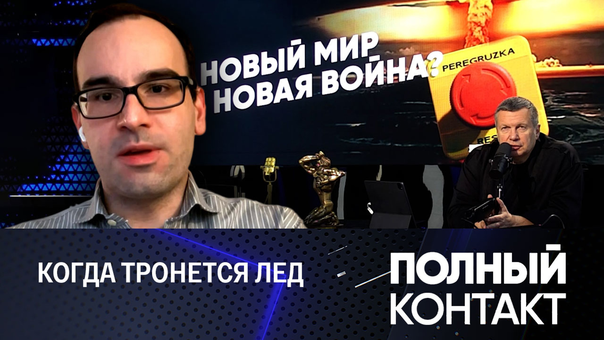 При каких условиях США изменят риторику в отношении России