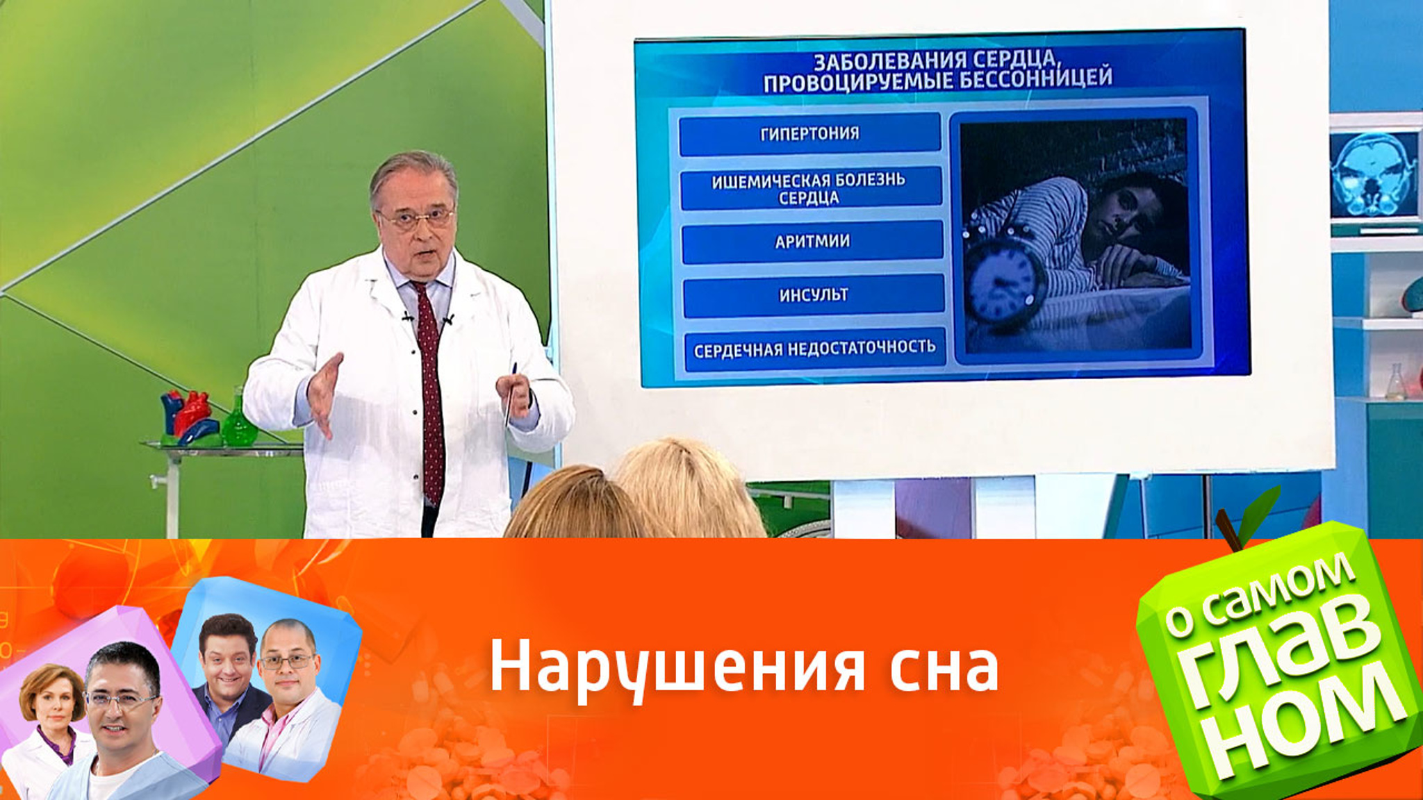 Как бессонница влияет на сердце