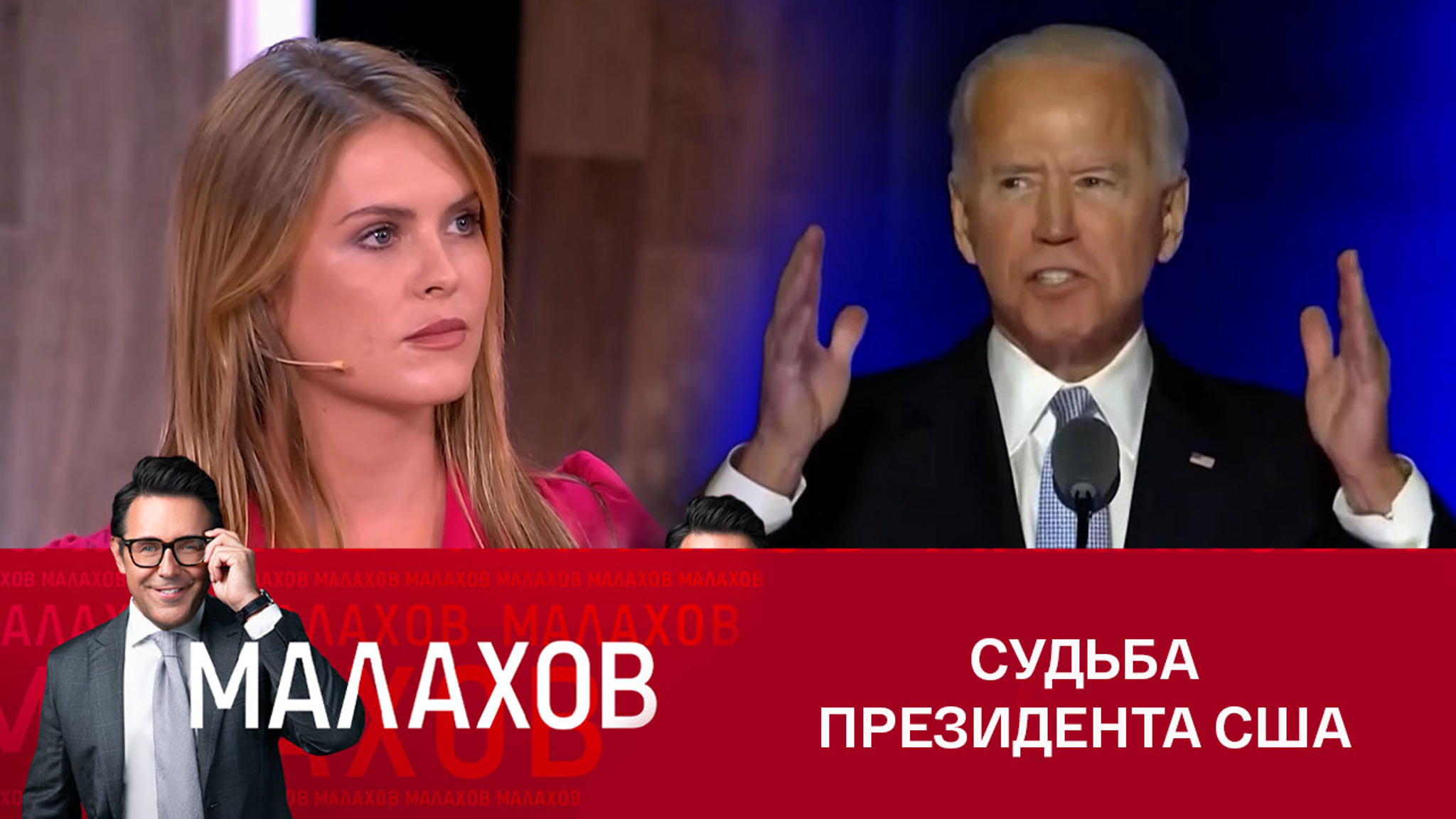 Известный астролог предрекла Байдену большие проблемы