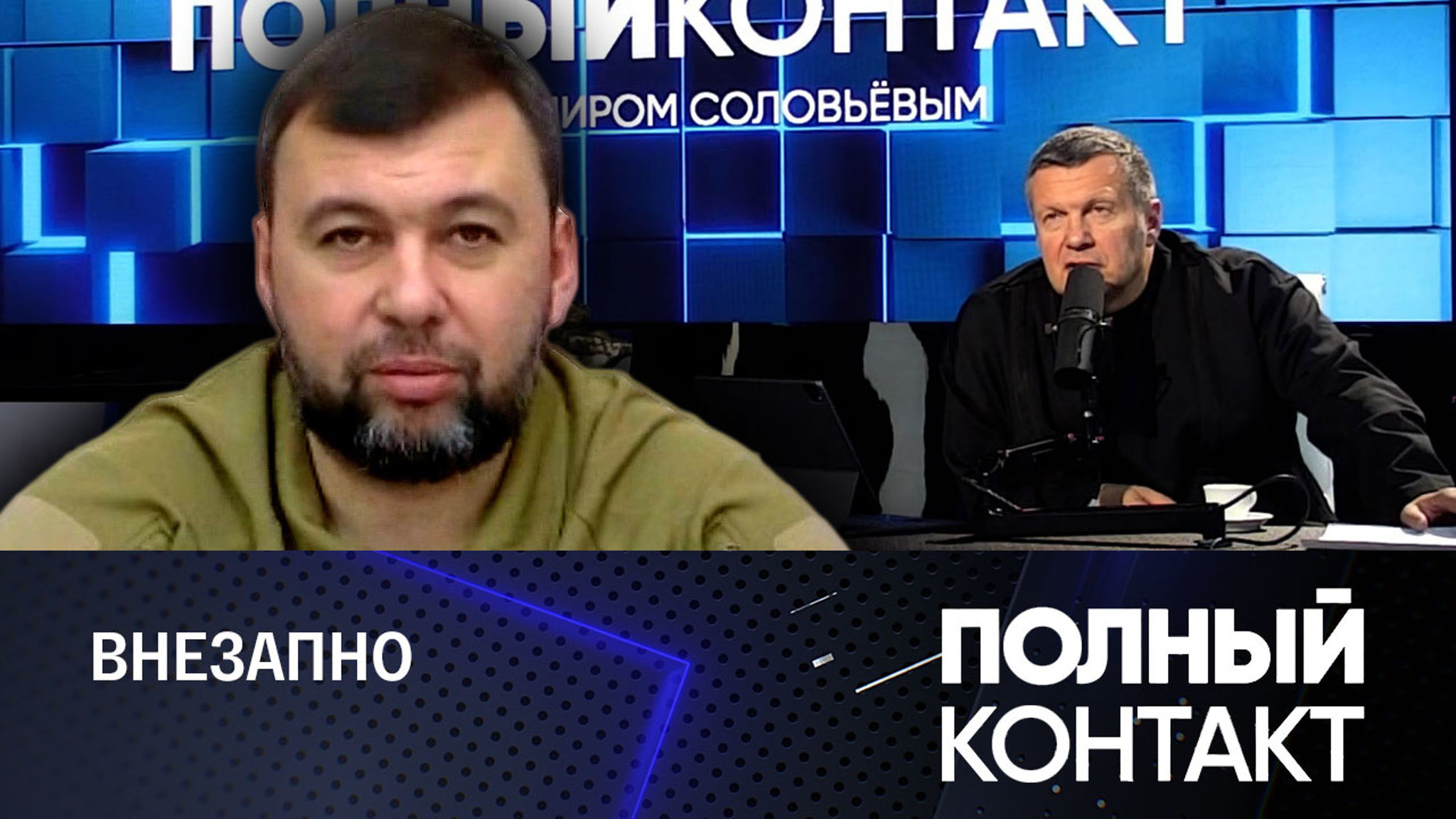 Пушилин рассказал, кто появился в Азовском море
