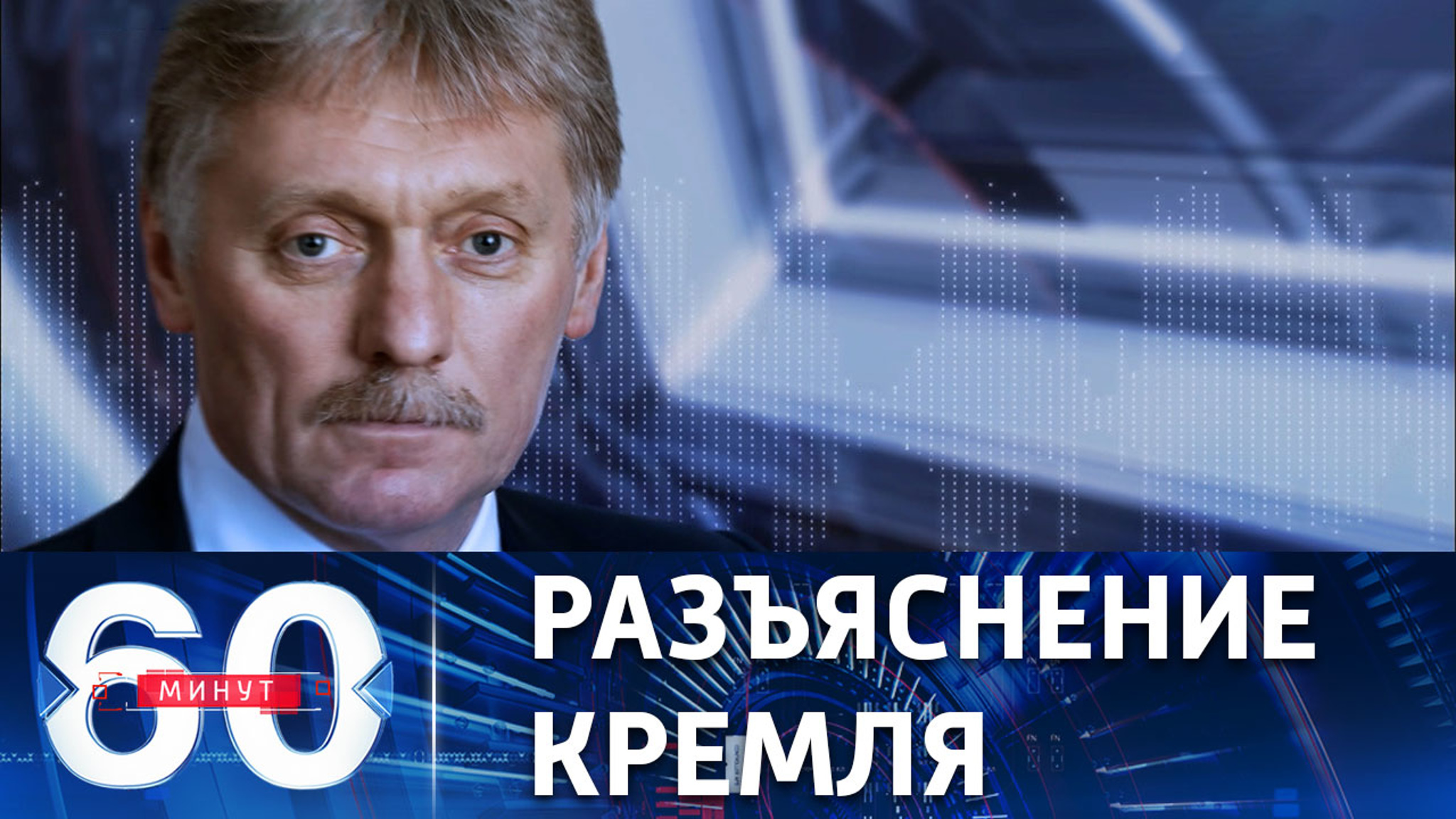 Послание, которого не было