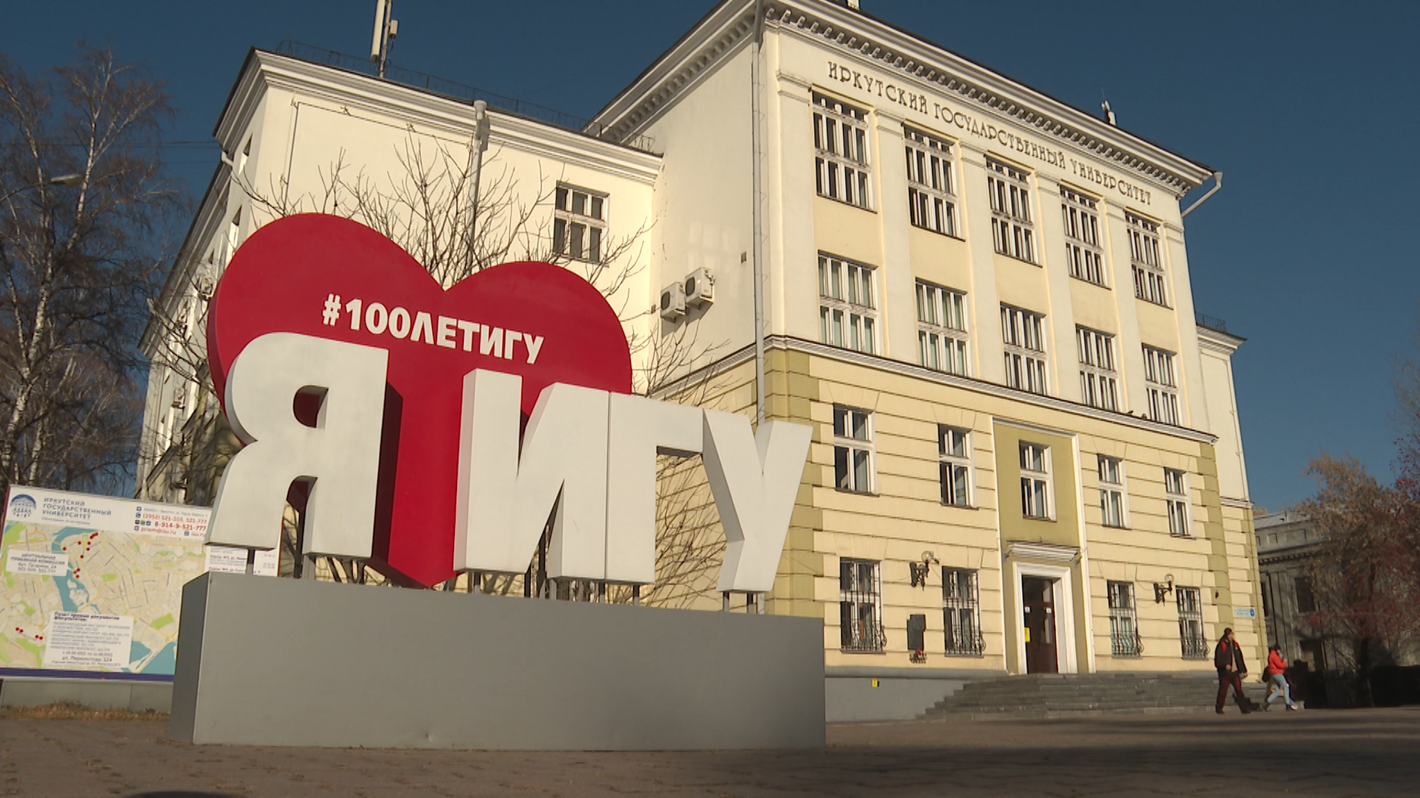 104-й день рождения отмечает ИГУ — единственный вуз Иркутской области, который входит в ведущие мировые рейтинги