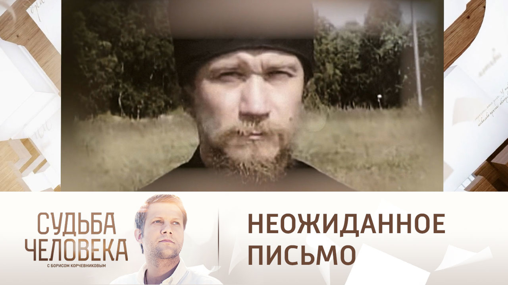 Стеблов о своем отношении к уходу сына в монастырь на Соловках