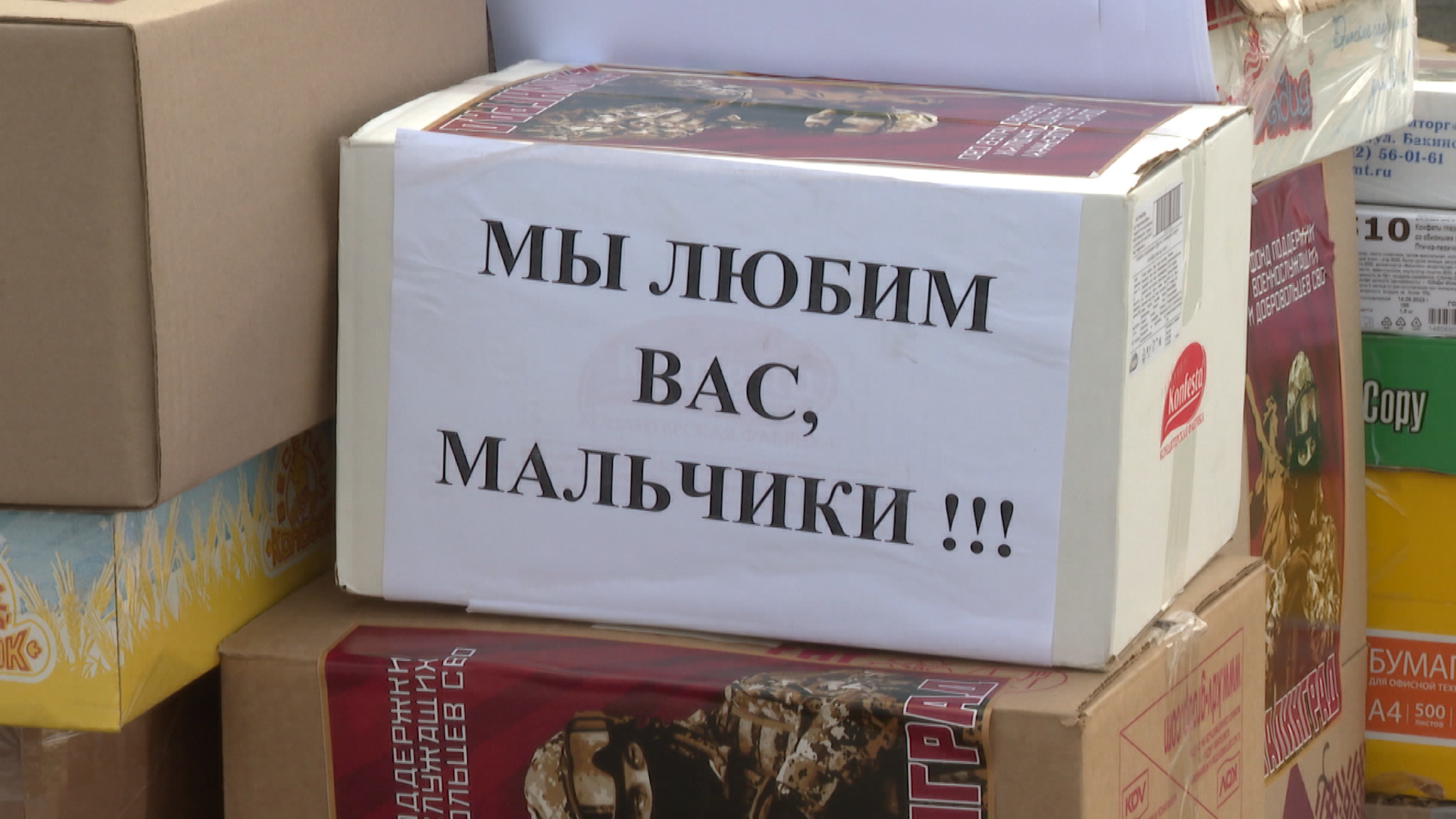 Почти 445 миллионов рублей поступило в областной Фонд поддержки военнослужащих и добровольцев СВО