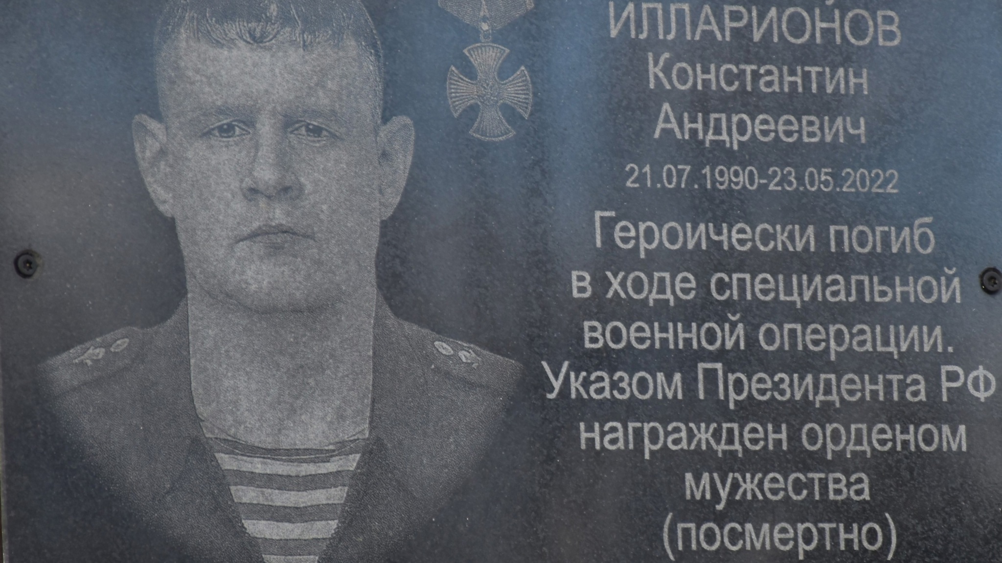 В Шарканском районе Удмуртии открыли мемориальную доску погибшему на Украине бойцу