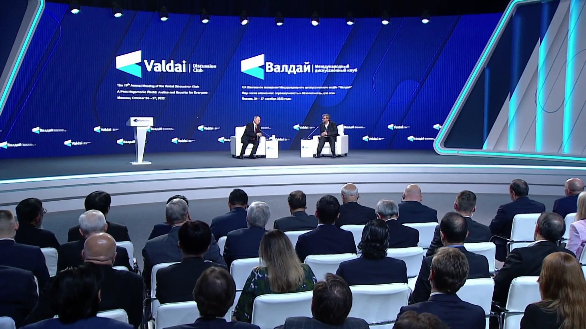 Валдайская речь Путина стала эпохальной