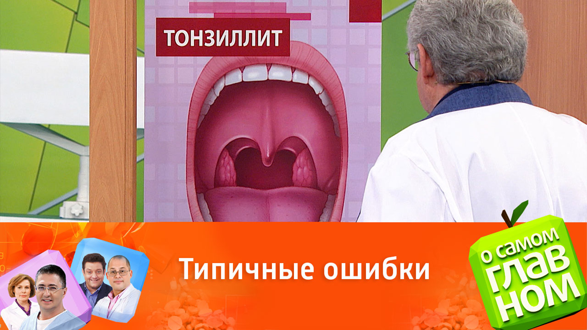 Как не надо лечить простуду