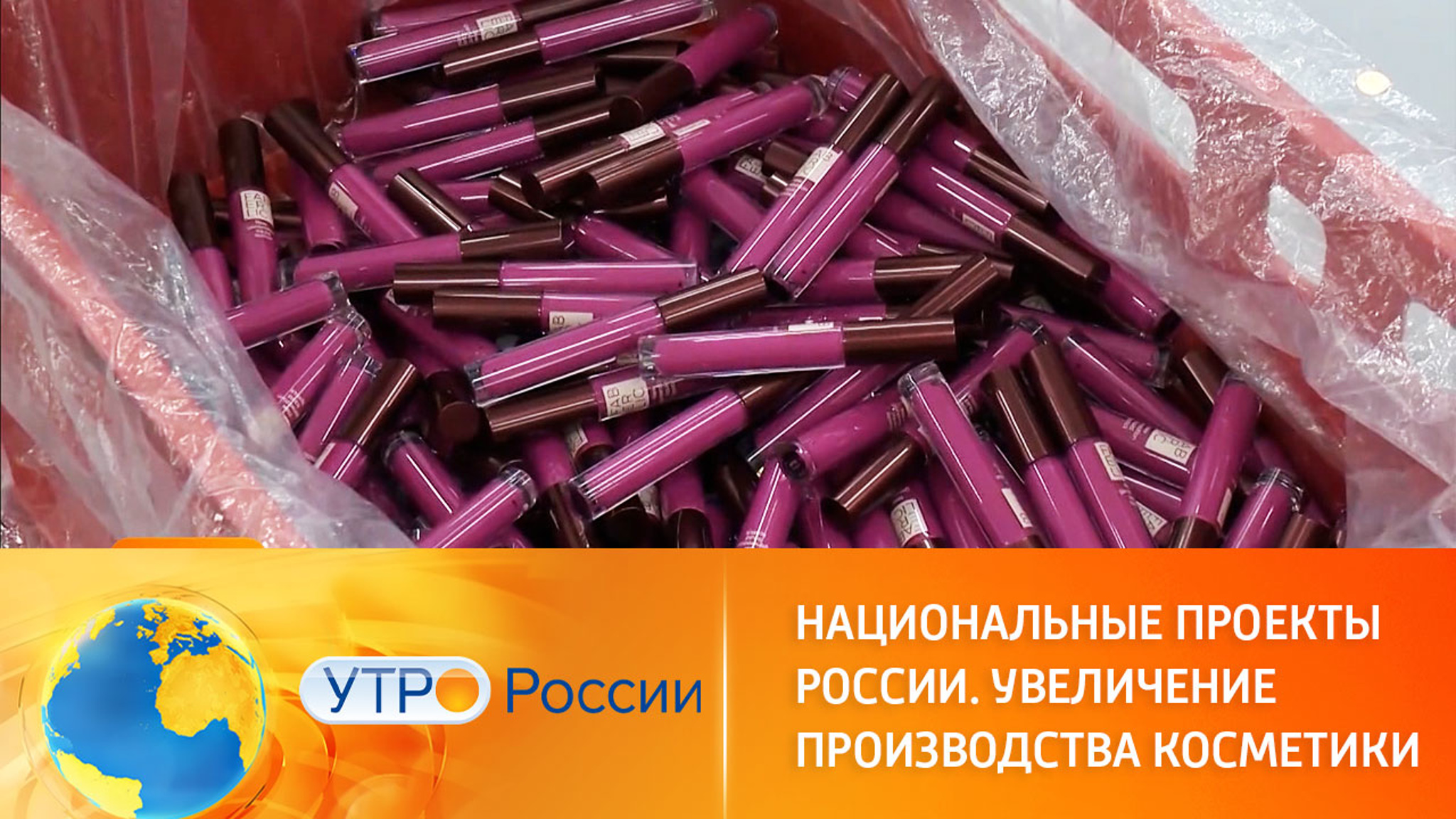 Российская косметика завоевывает внутренний рынок