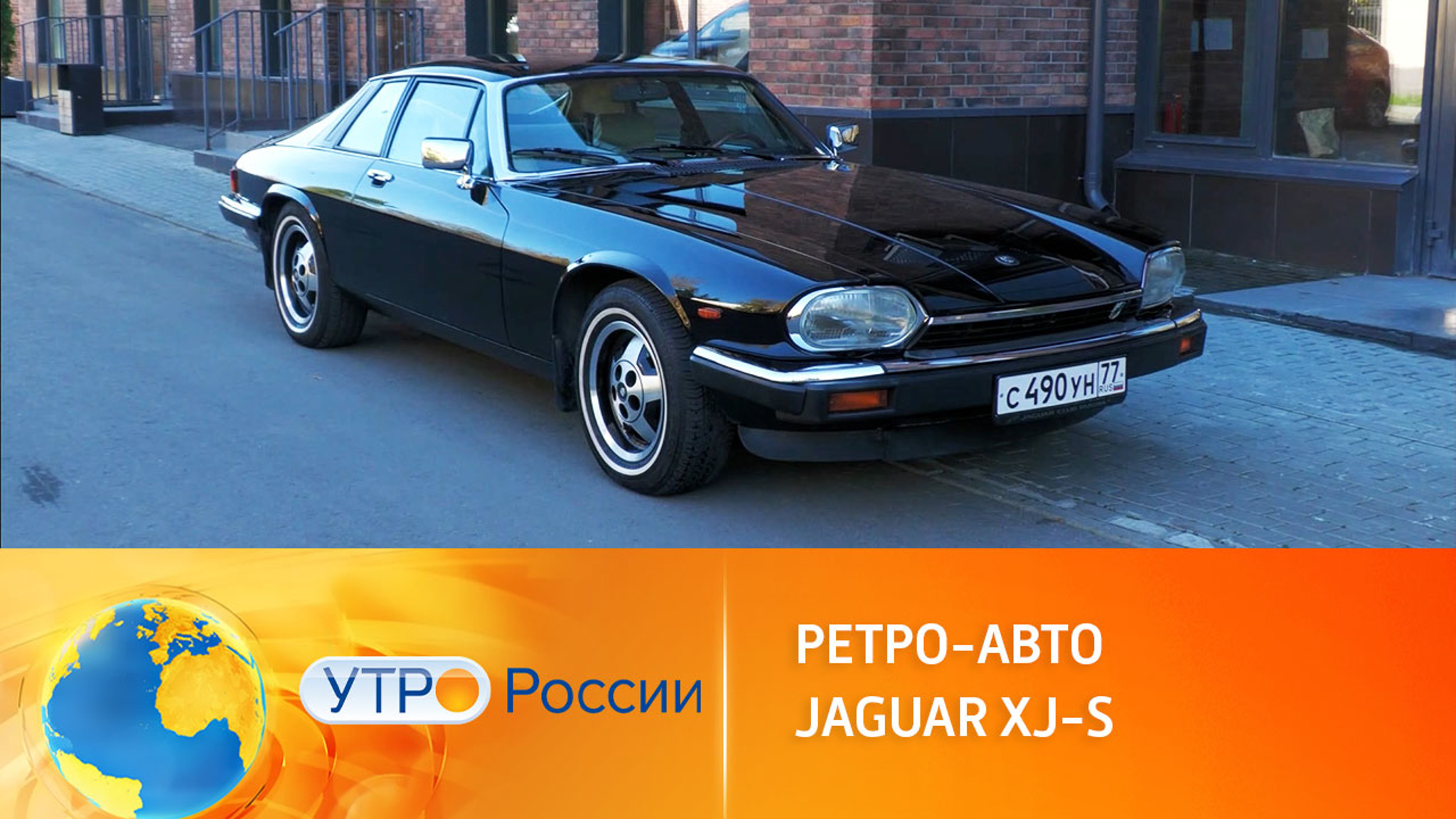 Раритетный универсал Jaguar XJS