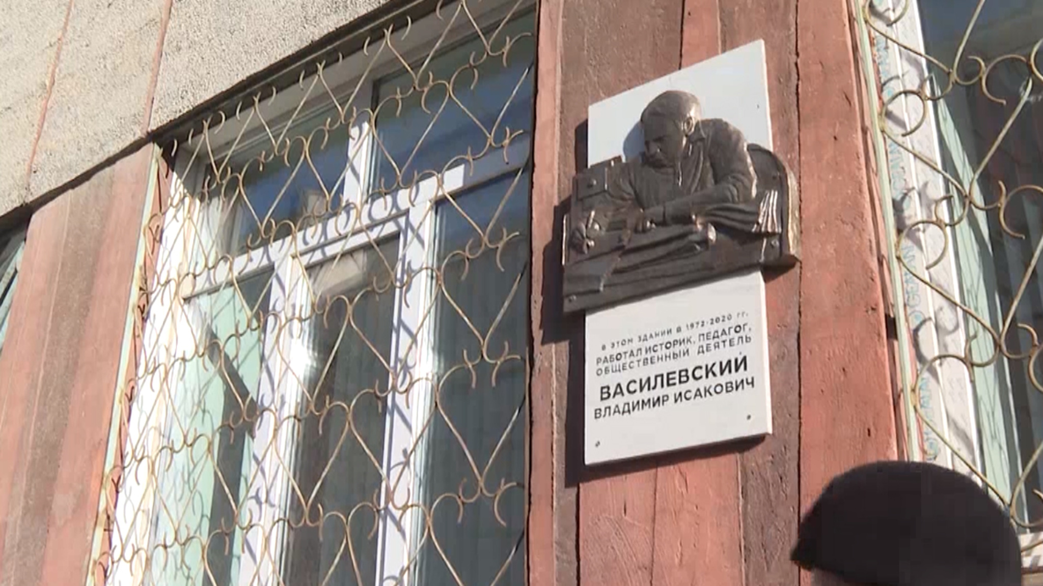 В Чите открыли мемориальную доску в честь ученого Владимира Василевского