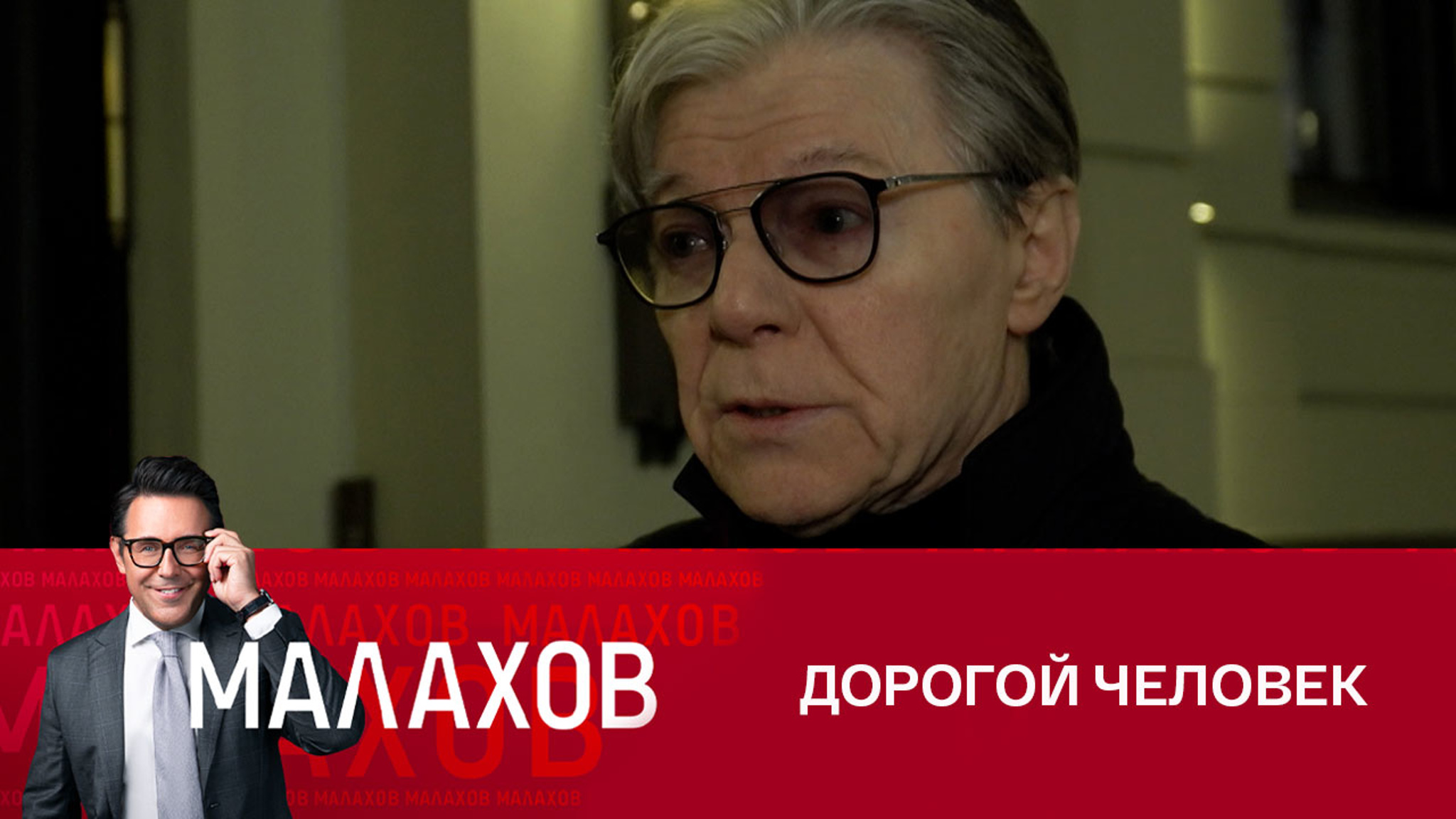 Что сказал Збруев о смерти Валентины Малявиной