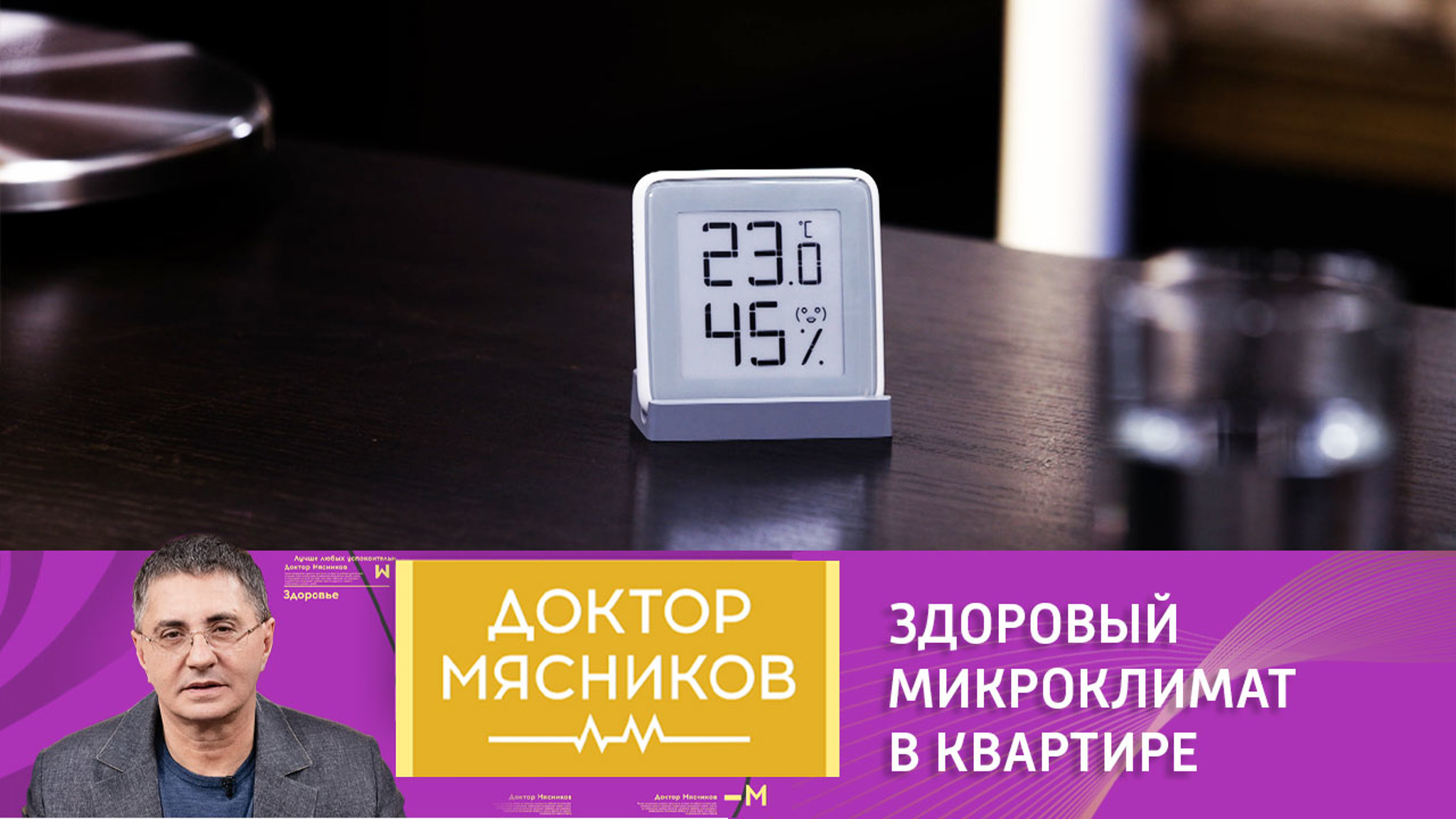 Отопительный сезон. Инструкция по применению