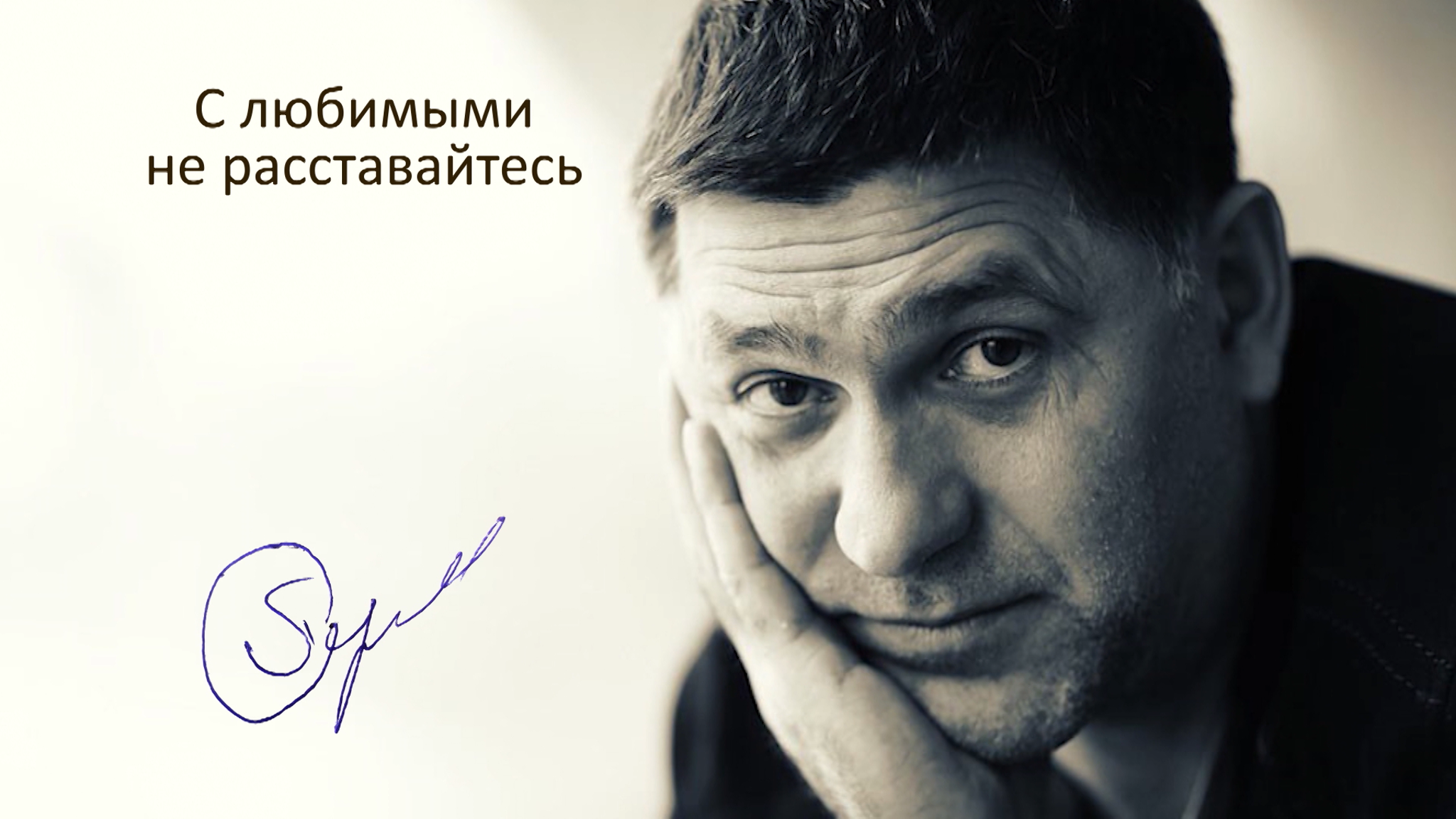 ГТРК «Ярославия» подготовила фильм о Сергее Пускепалисе