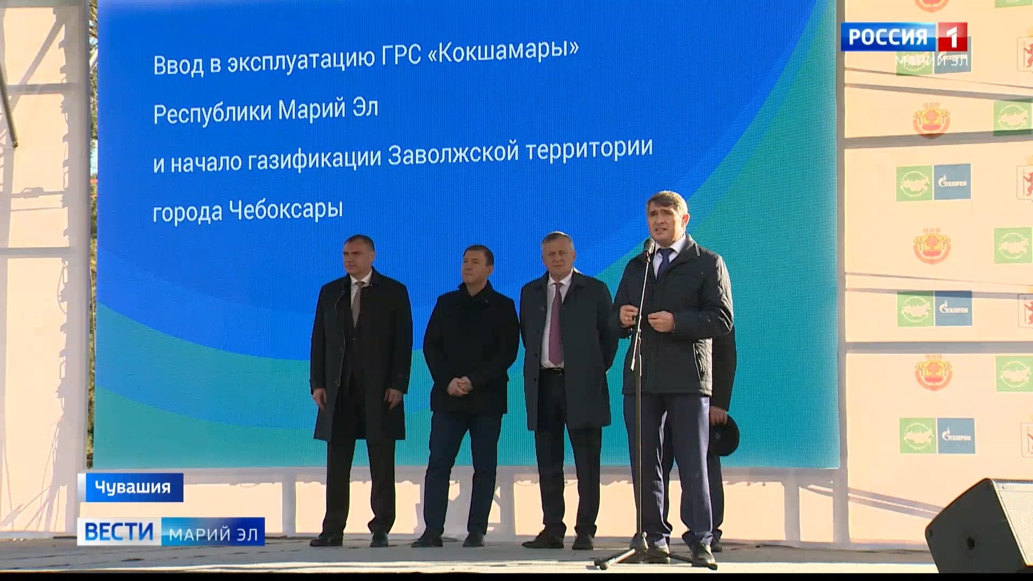 Марий Эл и Чувашию впервые объединил газопровод