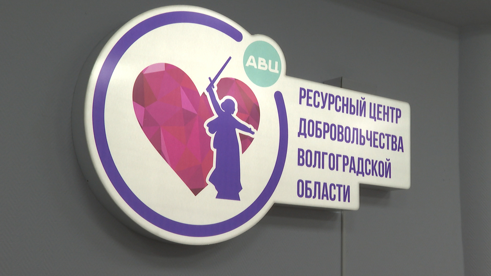 "По зову сердца": чем помогают волгоградские волонтеры участникам СВО и их семьям?