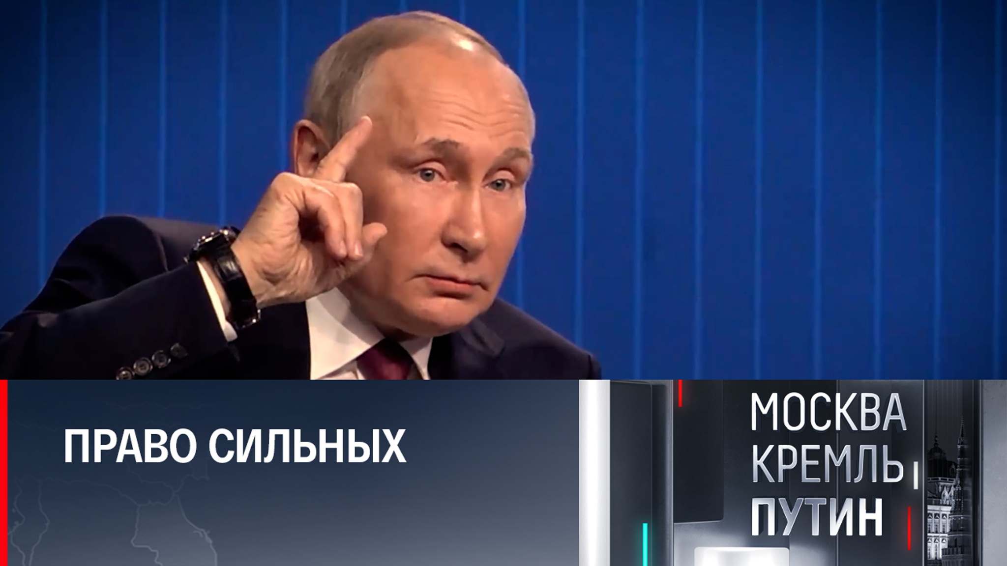 Президент всегда открыт к переговорному процессу