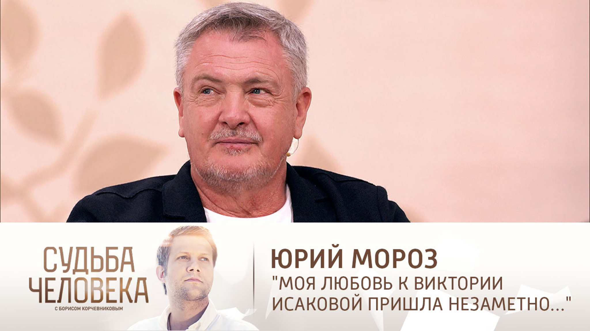 Эфир от 31.10.2022. Юрий Мороз. Часть 2