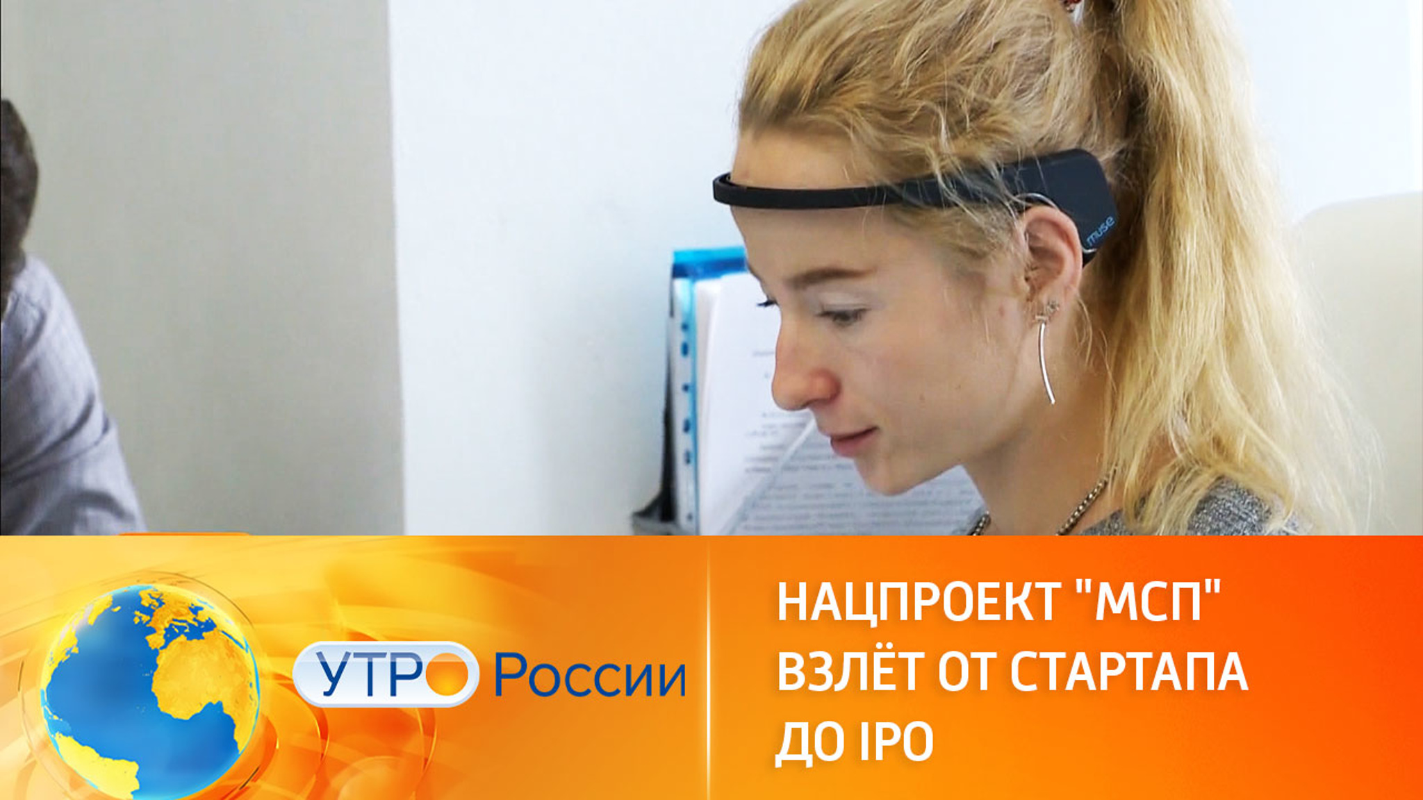Стартапы в сфере новейших технологий получат господдержку