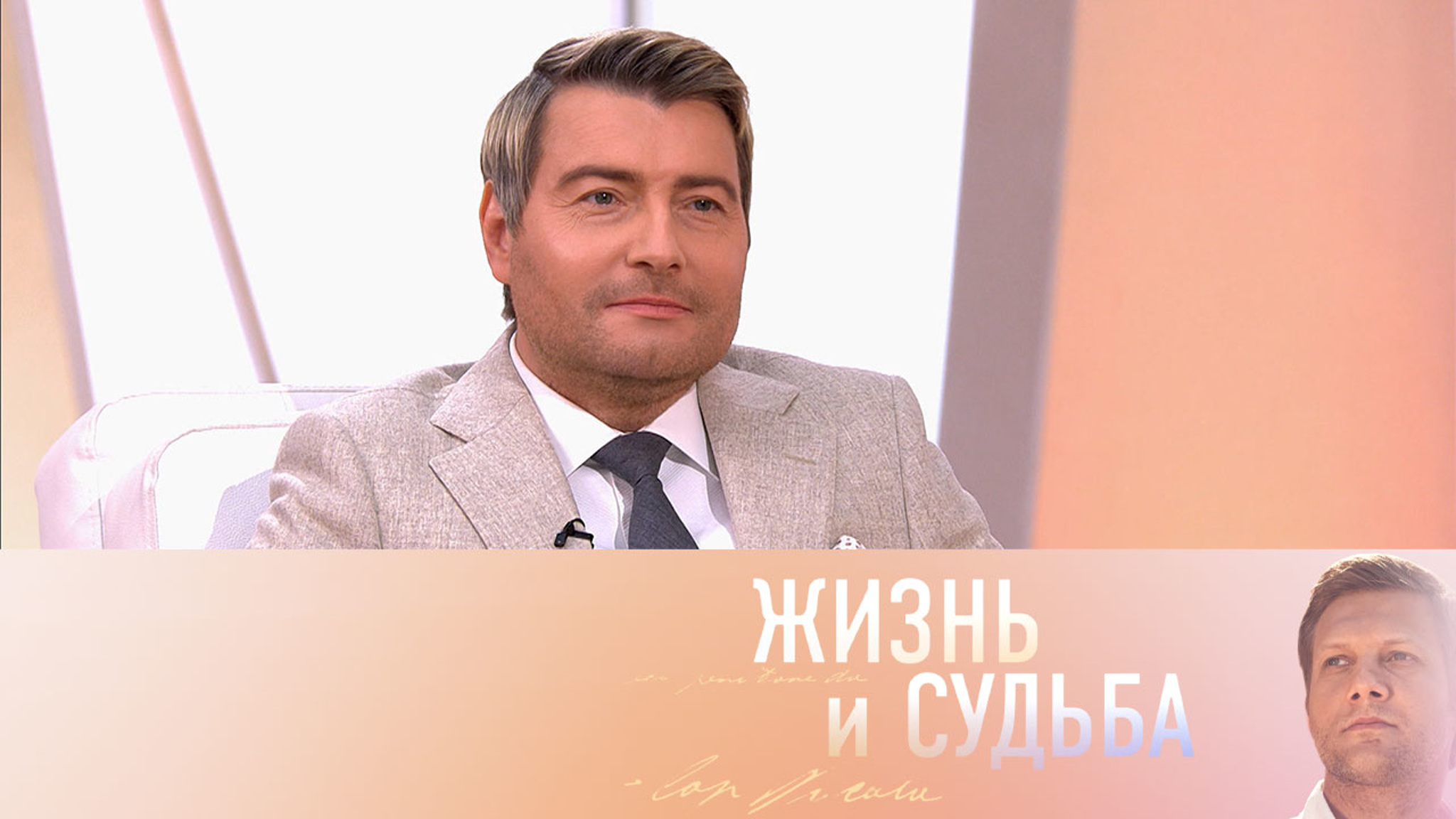Эфир от 31.10.2022. Николай Басков. Часть 1