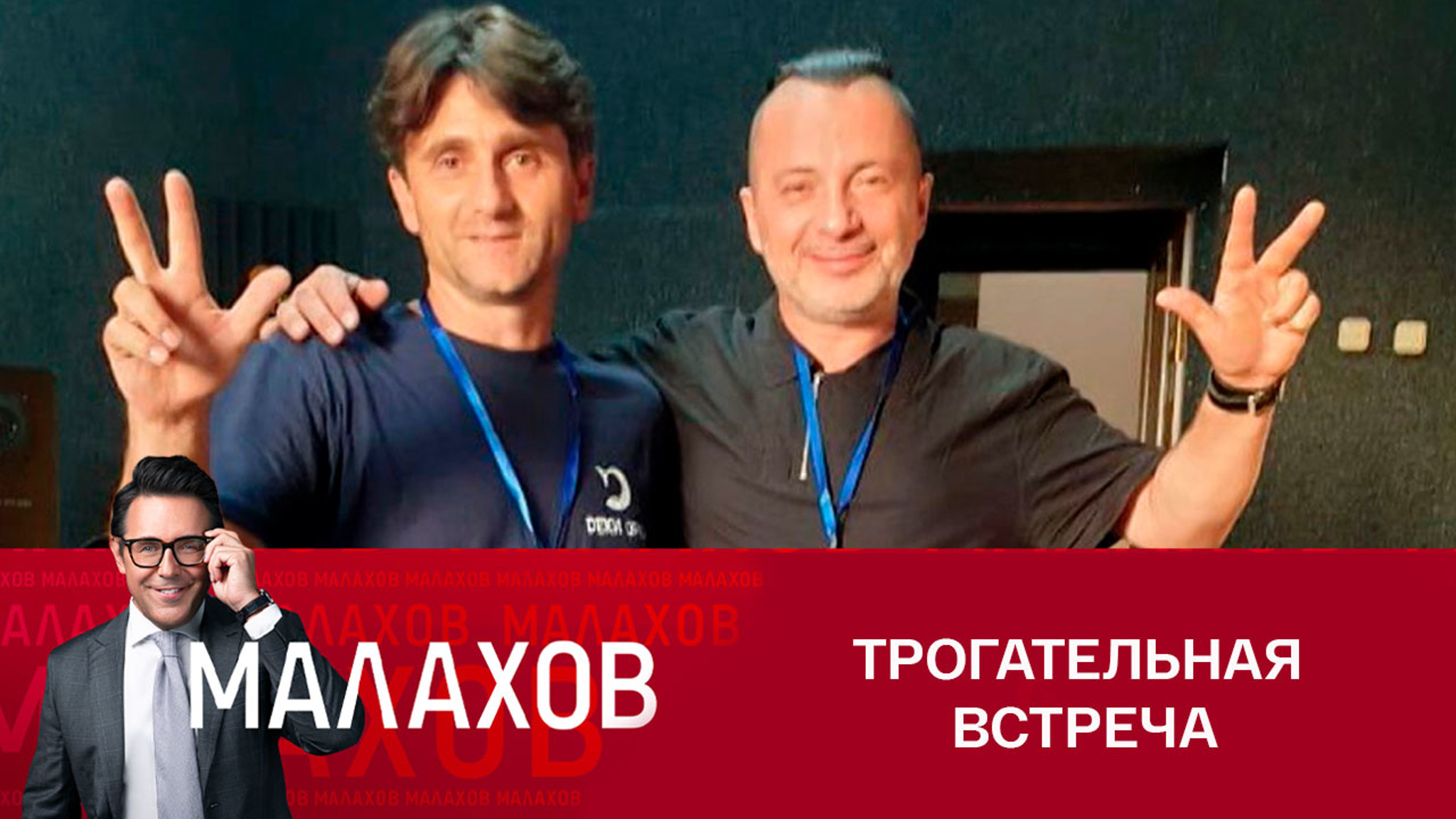Вадим Самойлов – о дружбе с защитником Донбасса из Сербии