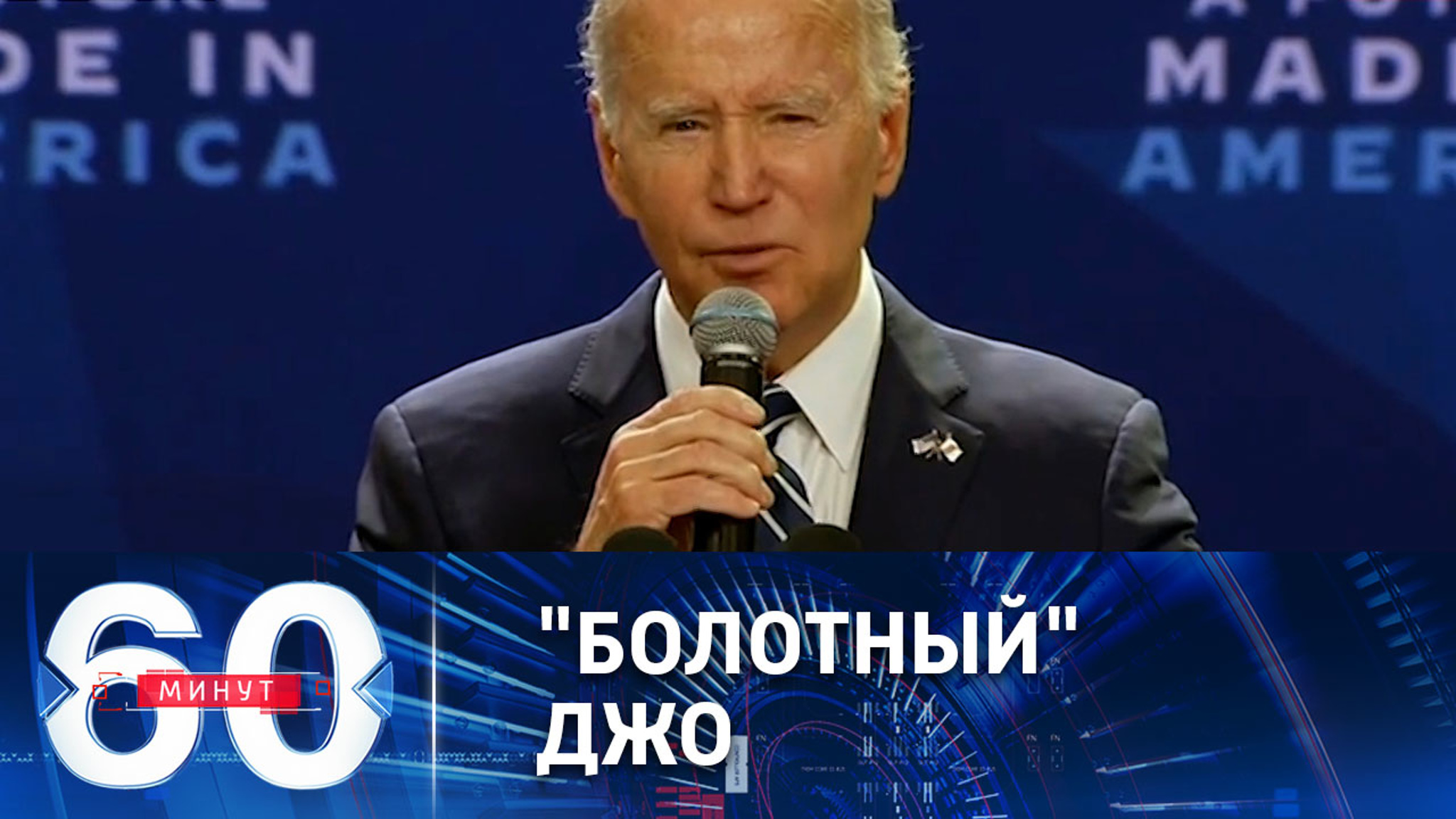Президента США выставляют на смех на родине