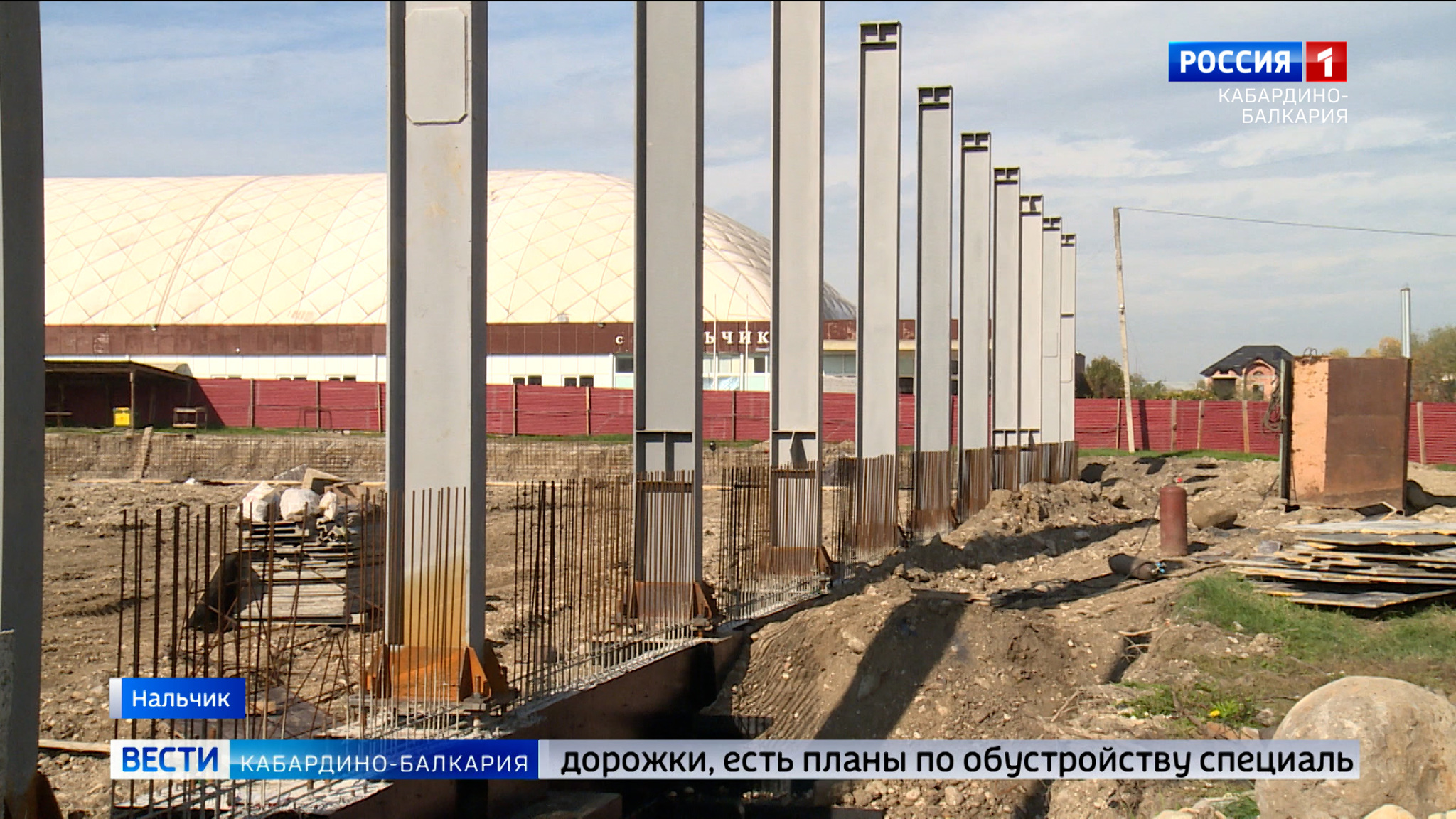 В Нальчике возводят каркас будущего ледового дворца