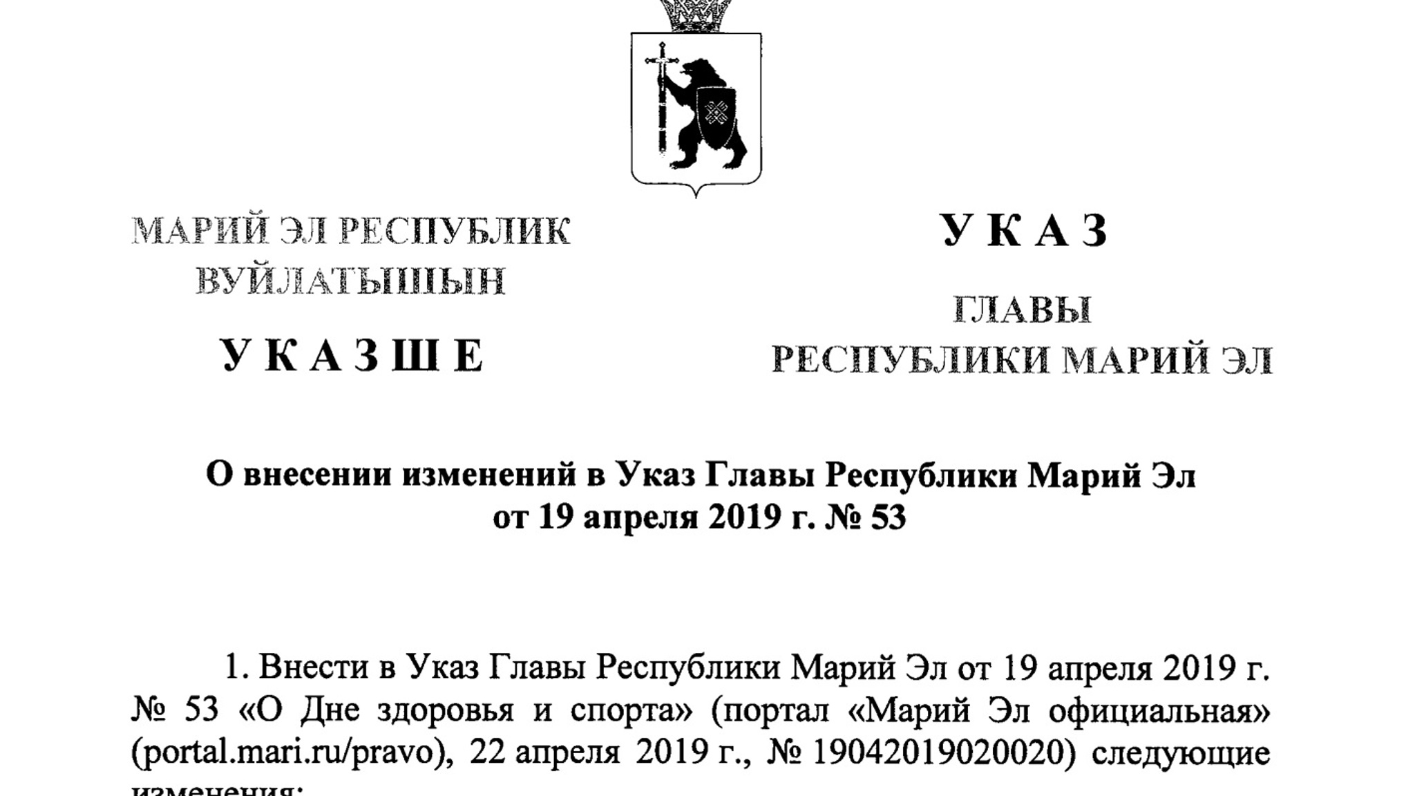 Члены семей участников спецоперации могут бесплатно посещать спортсооружения Марий Эл