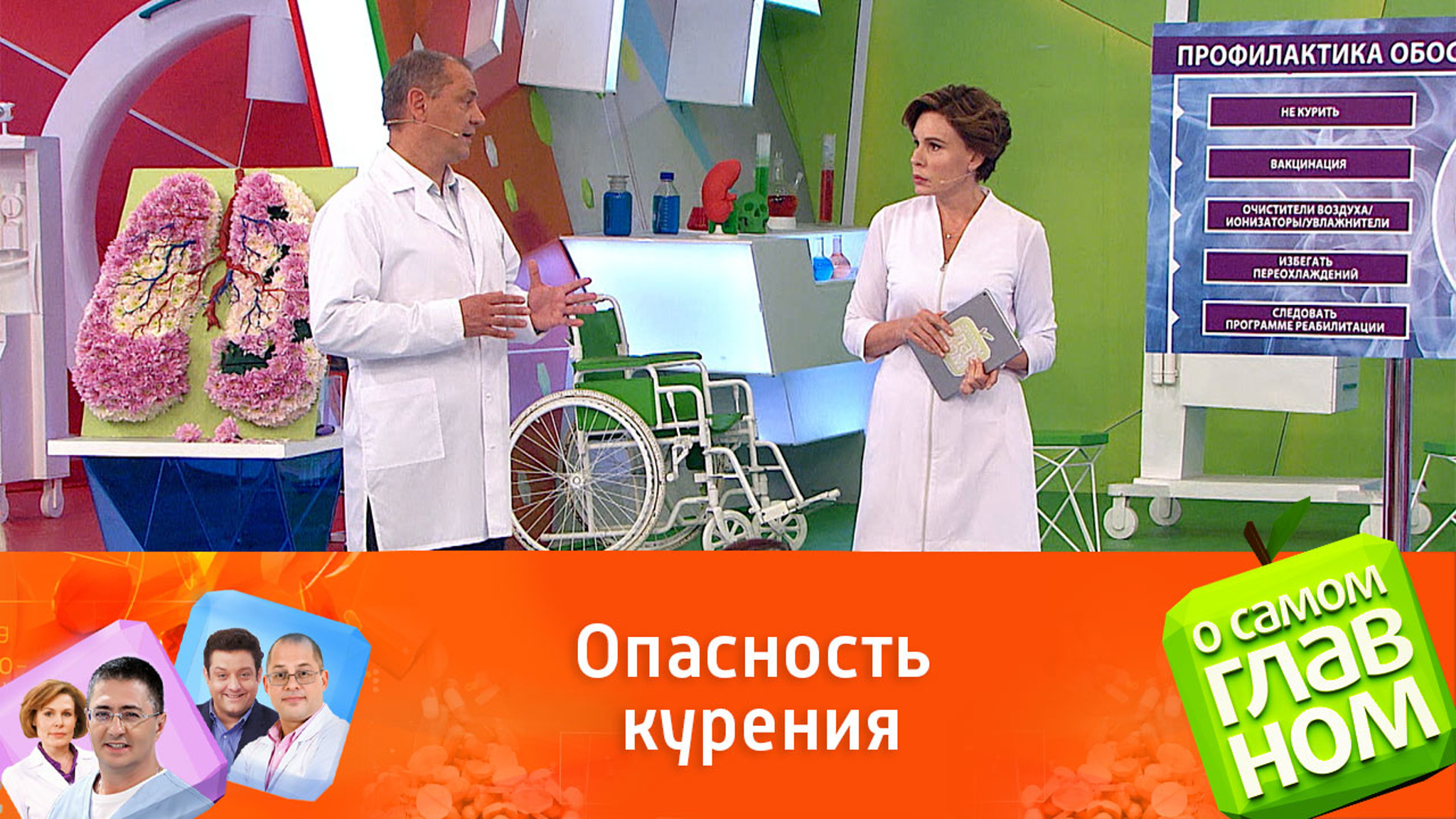 Как предотвратить развитие хронической обструктивной болезни легких
