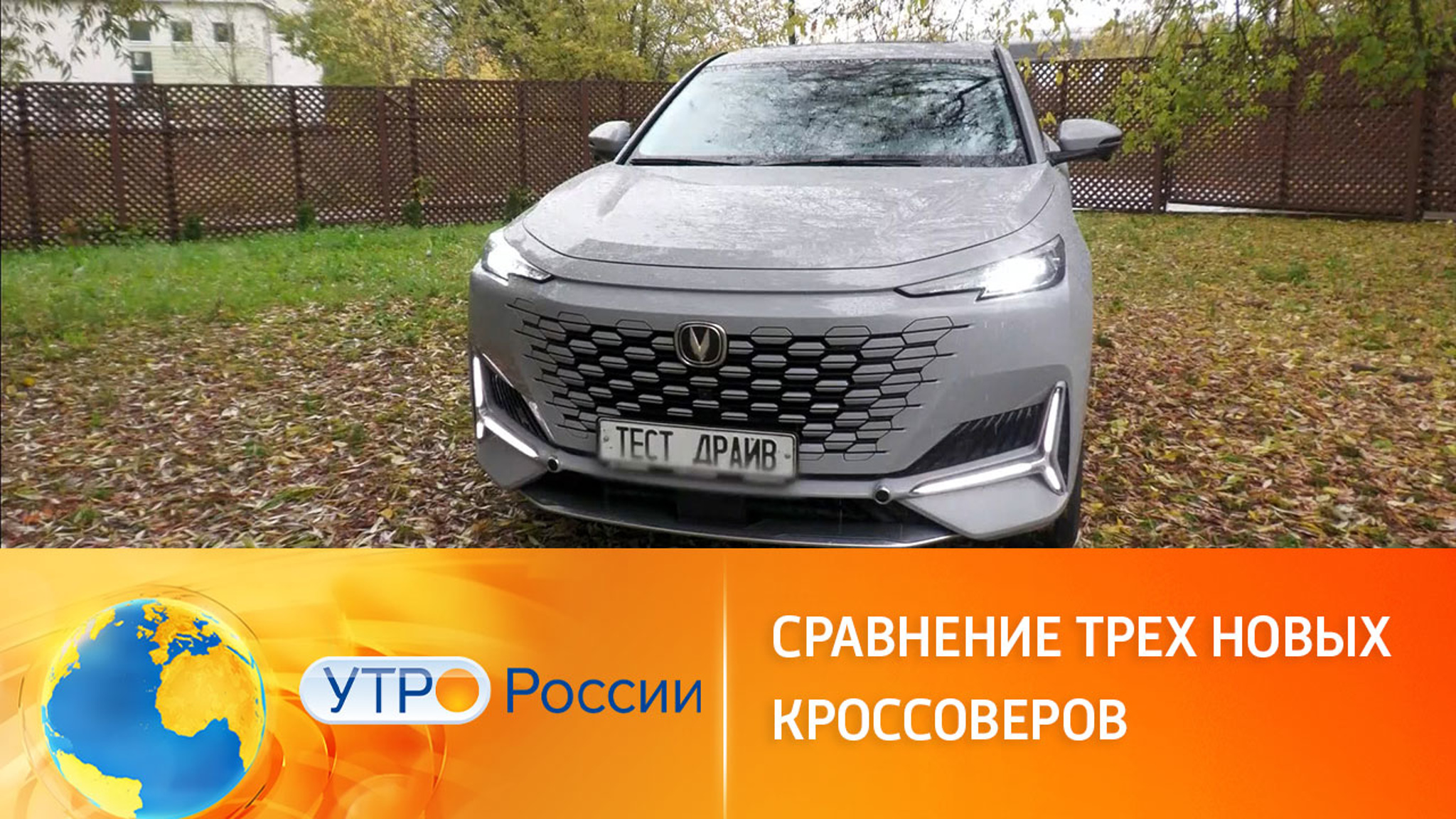 Новые кроссоверы внушают оптимизм