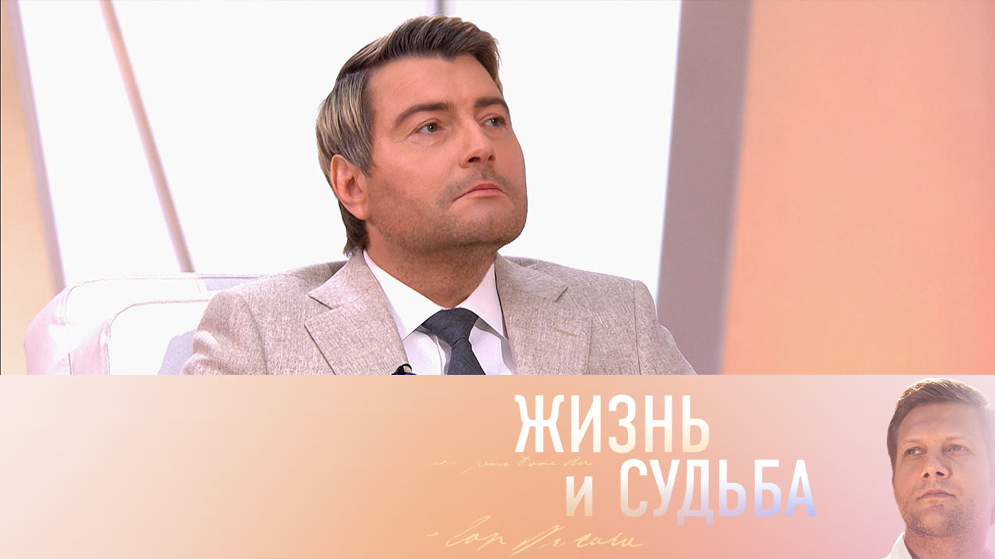 Эфир от 01.11.2022. Николай Басков. Часть 2