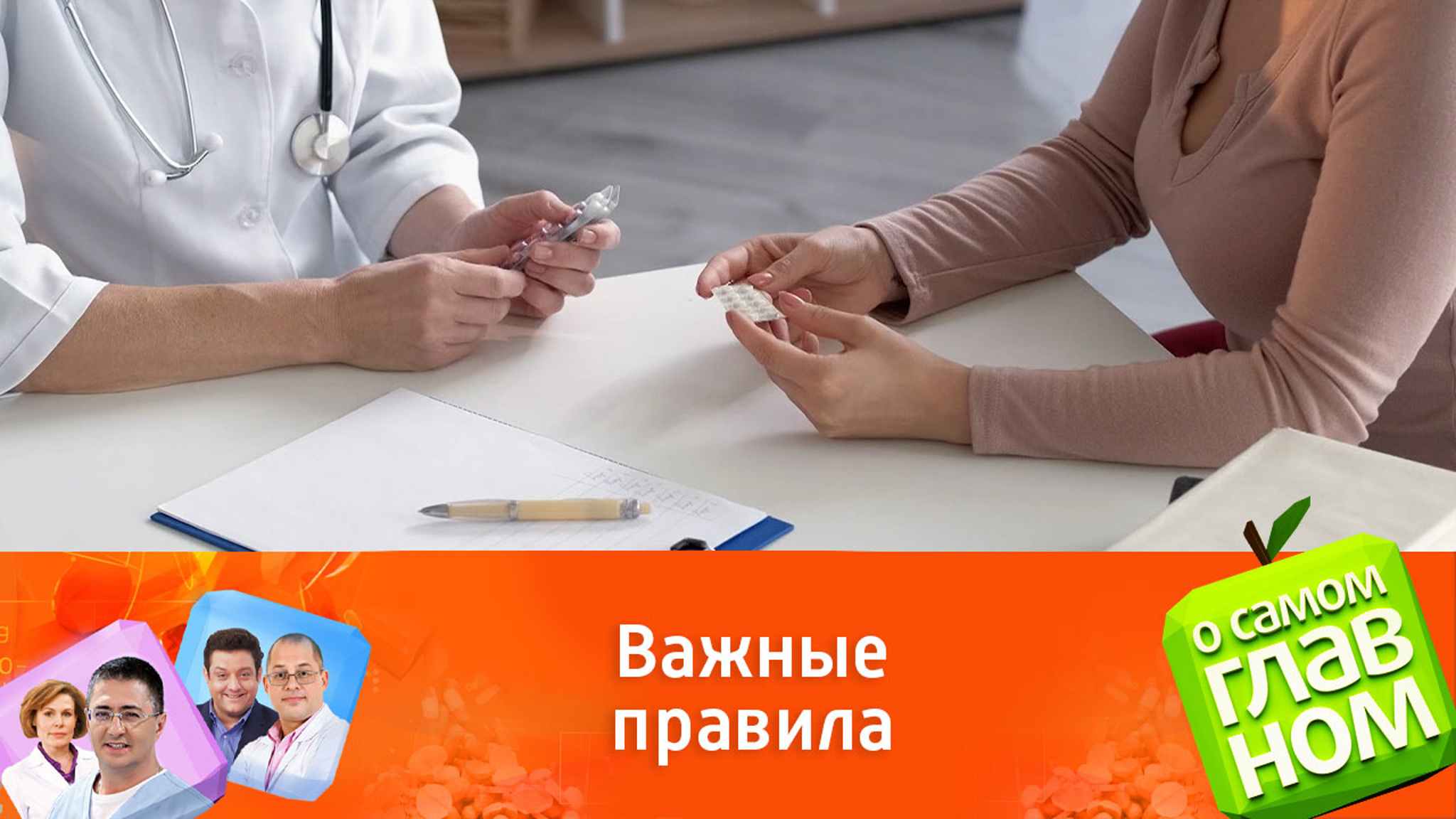 Мясников дал рекомендации по лечению гипертонии