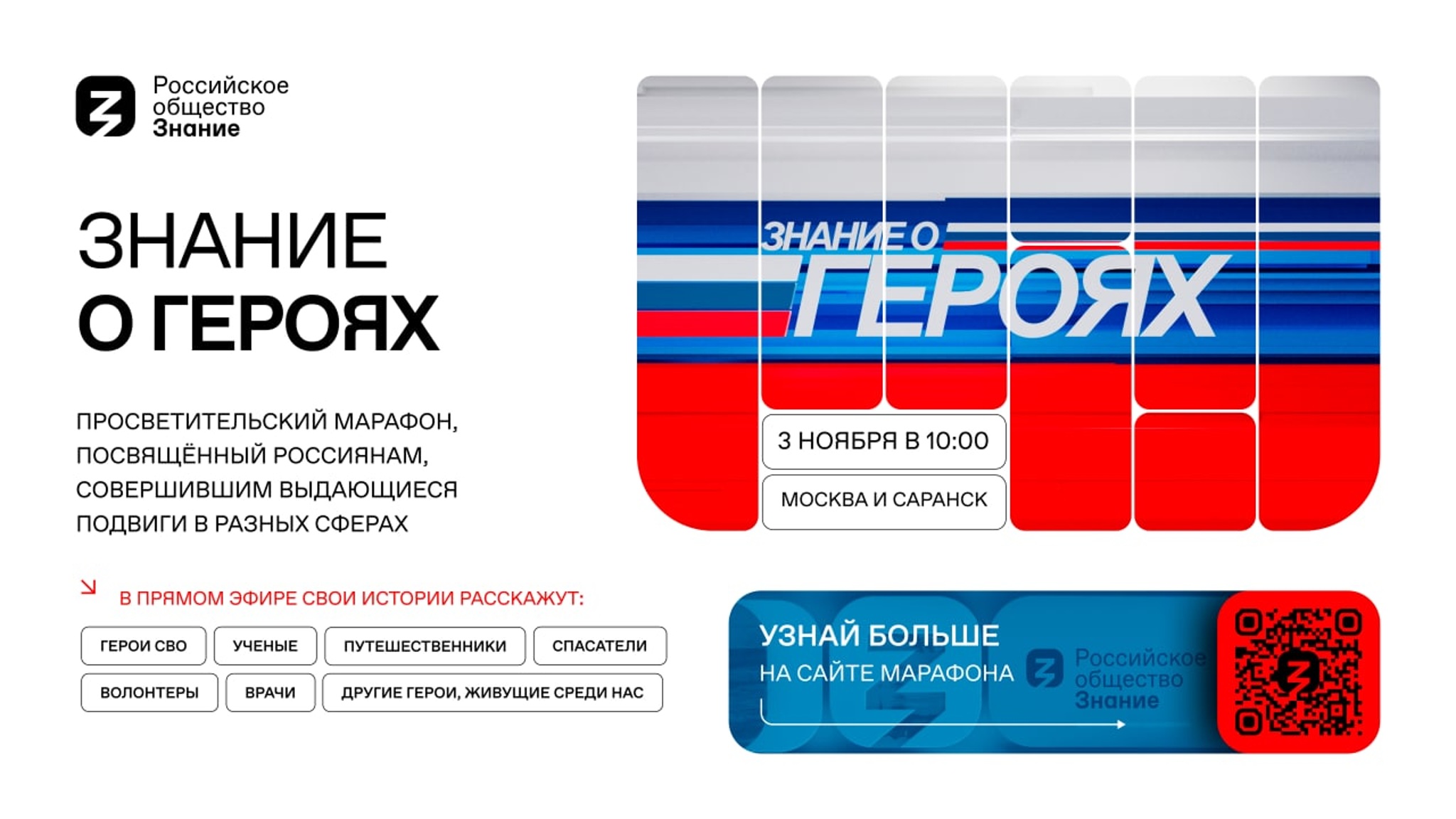 Саратовские вузы присоединятся к новому новому образовательному проекту