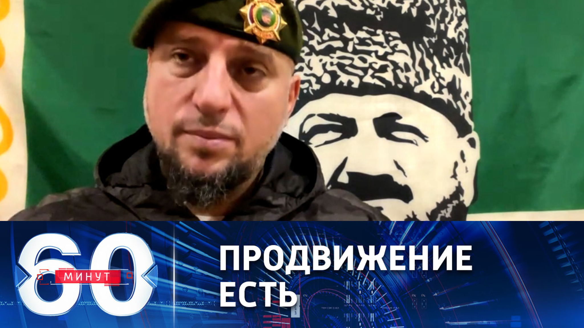 Начинаем забирать у противника самые значимые "опорники" – командир спецназа "Ахмат"