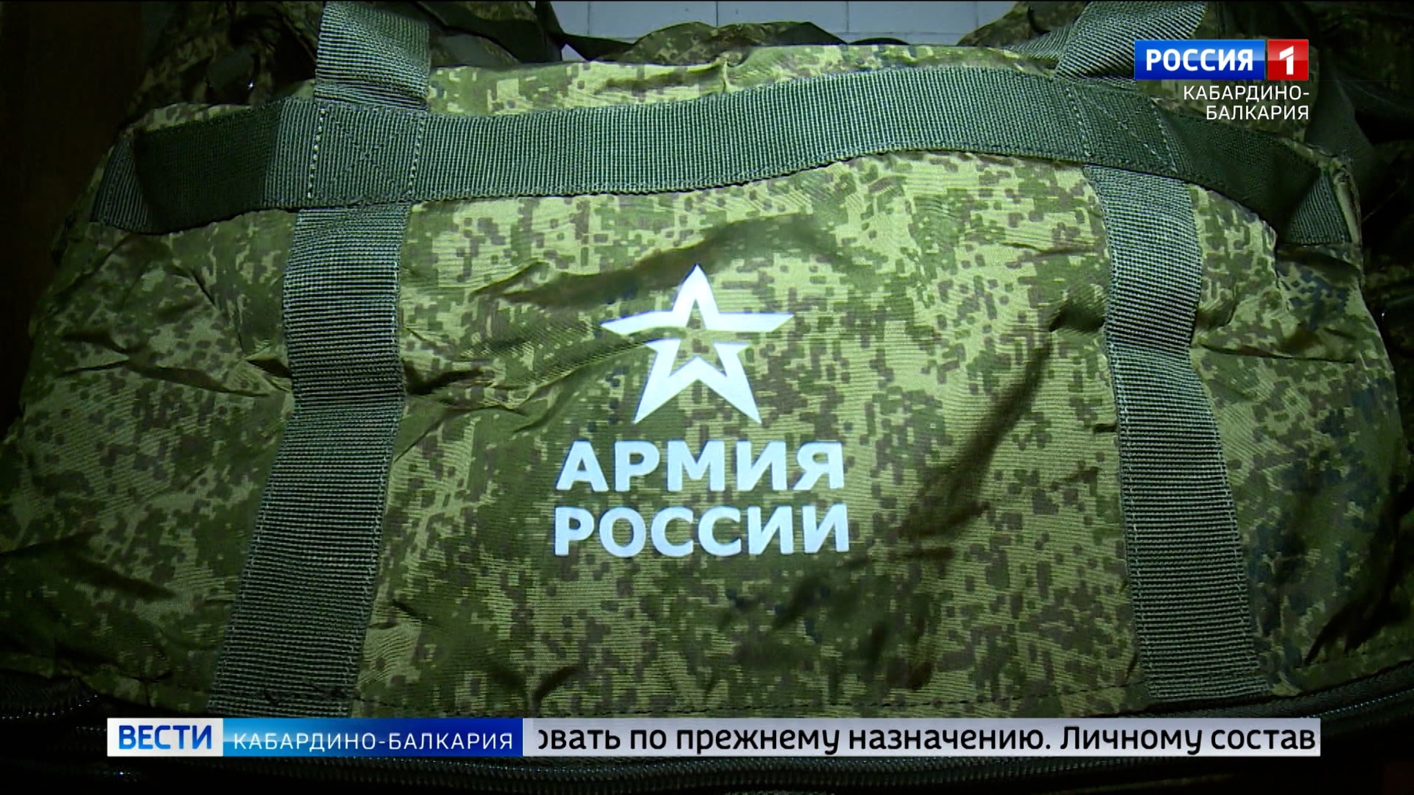 В Кабардино-Балкарии прекращена частичная мобилизация