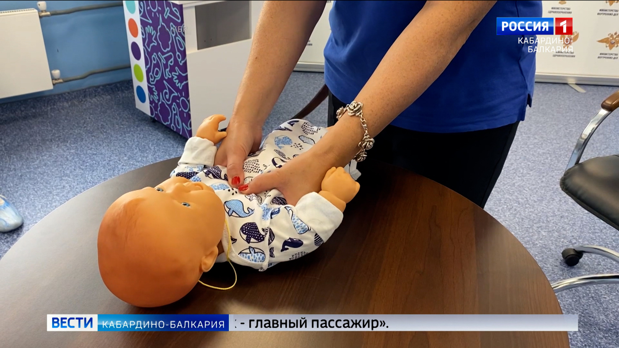 В Перинатальном центре КБР провели курсы по безопасности для будущих мам