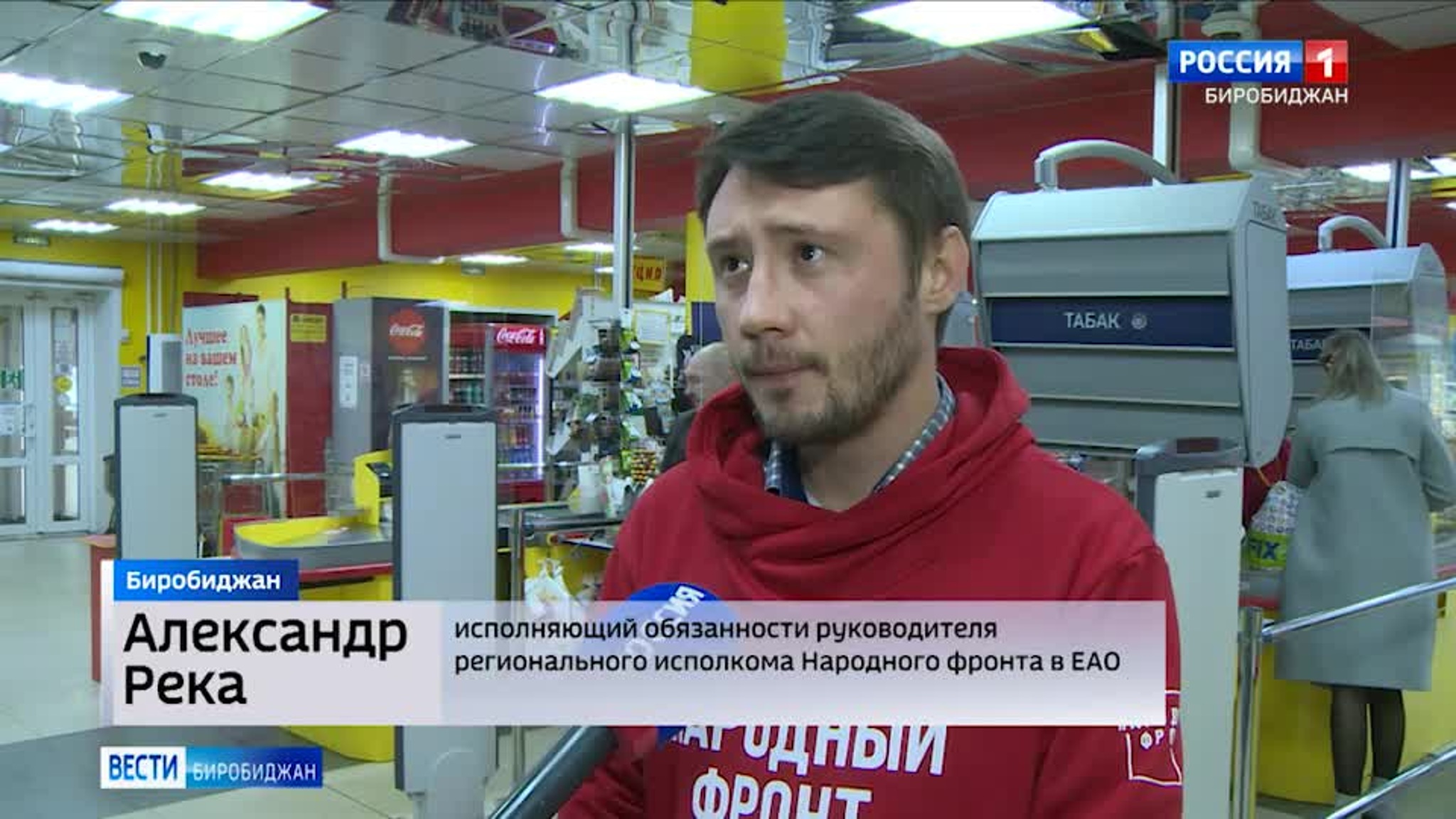 Все для победы: акцию в Еврейской автономии запускает Общероссийский народный фронт
